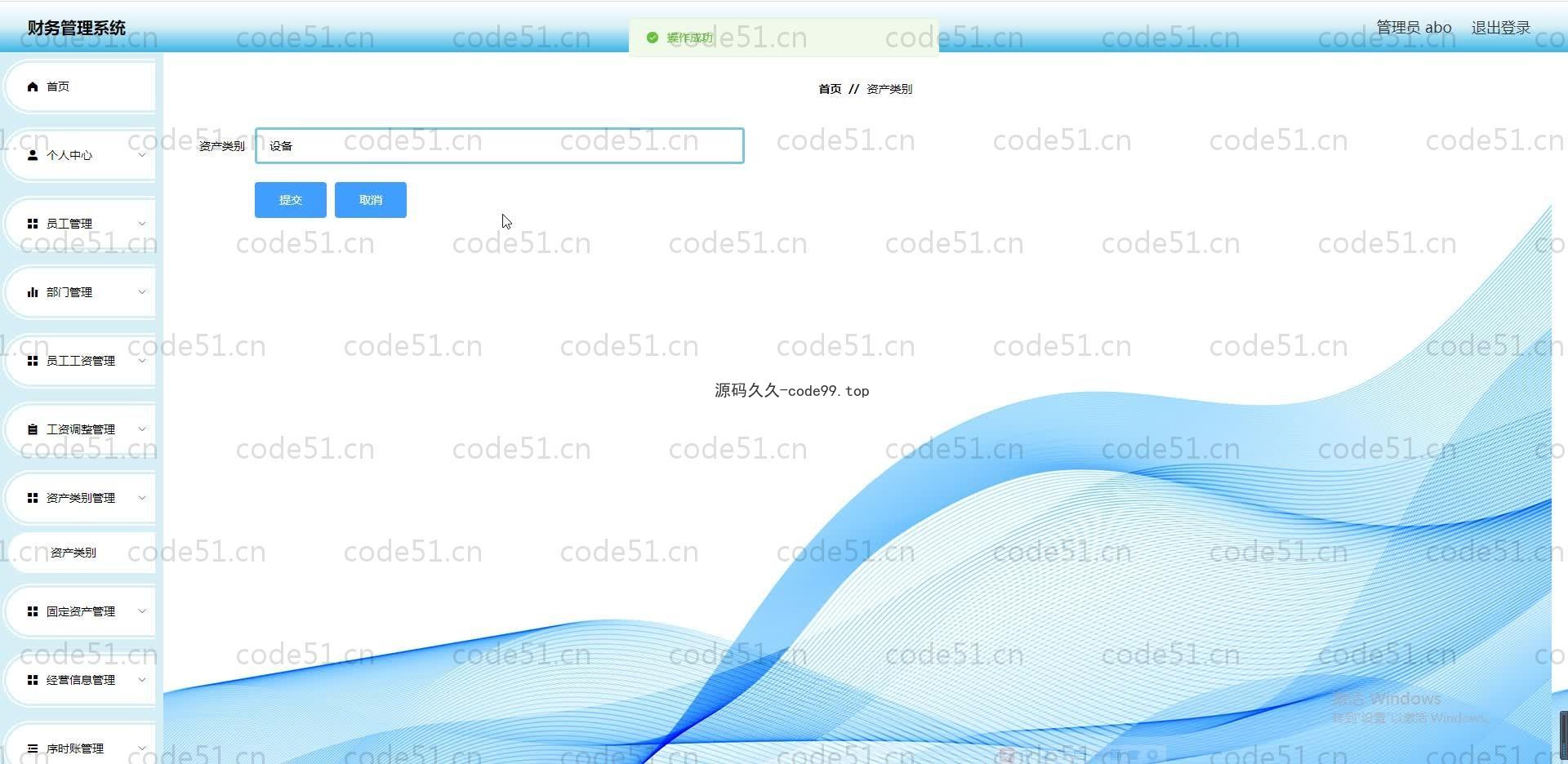 基于SpringBoot+MySQL+Vue.js的财务管理系统(附论文)