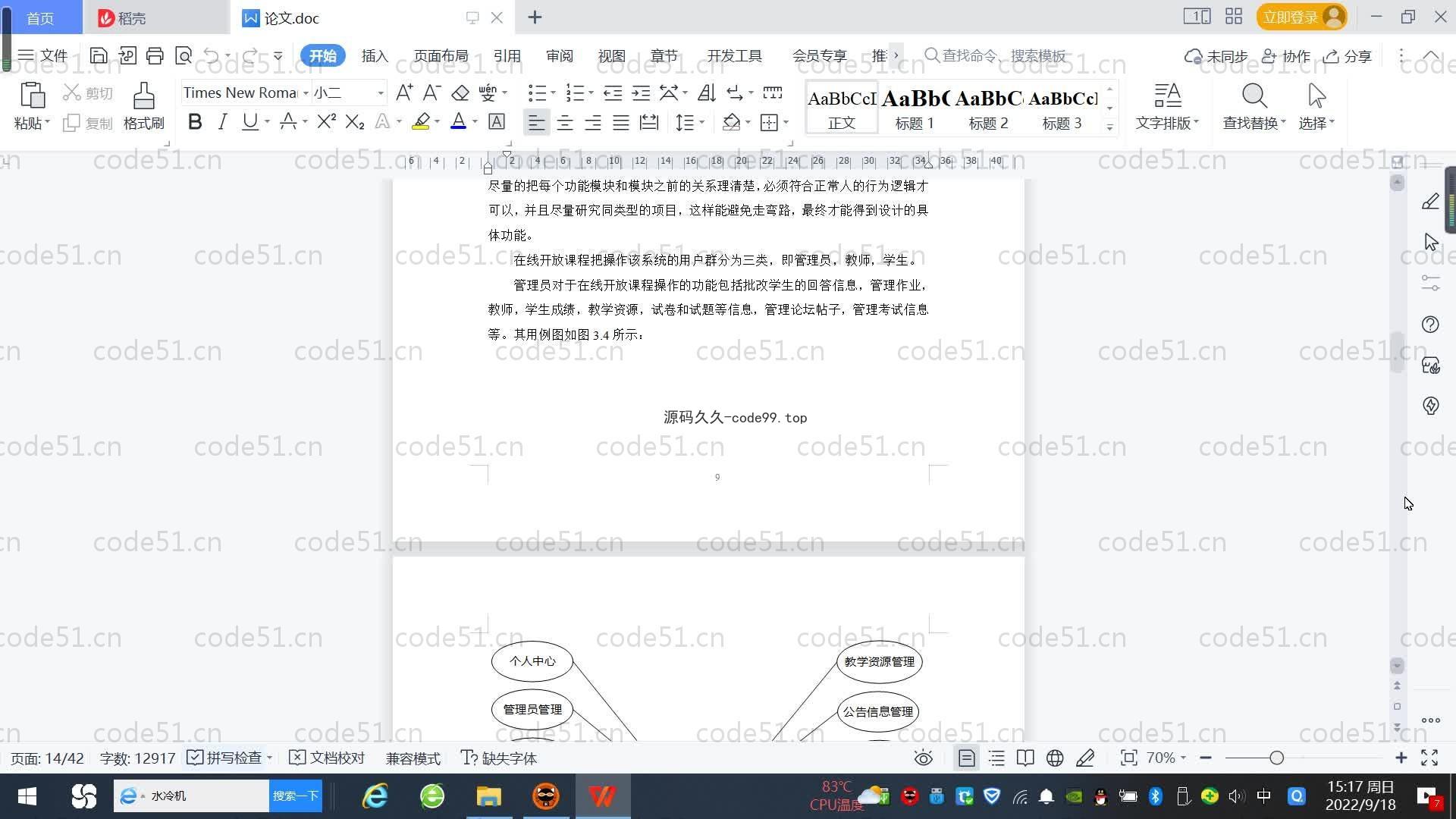 基于SpringBoot+MySQL+Vue.js的开放课程管理系统(附论文)