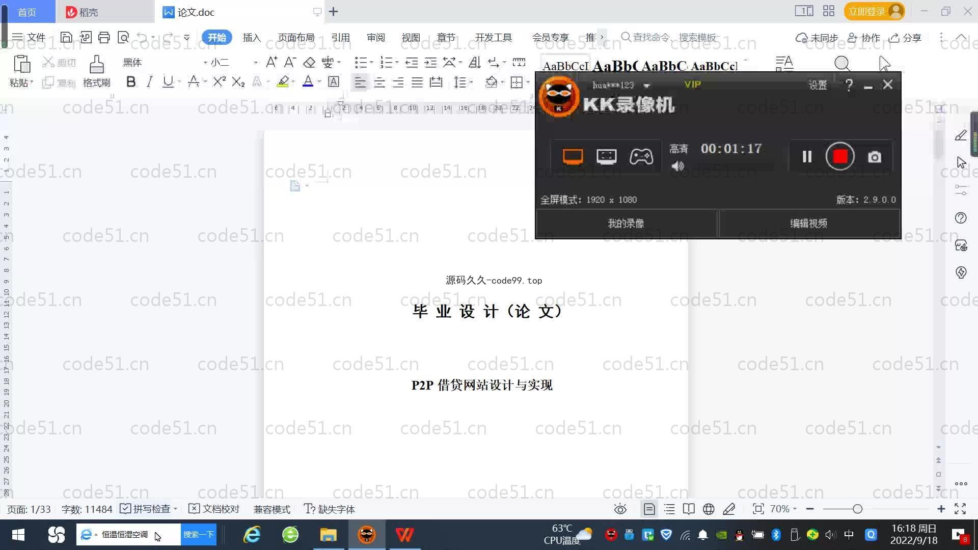 基于SpringBoot+MySQL+Vue.js的借贷系统(附论文)