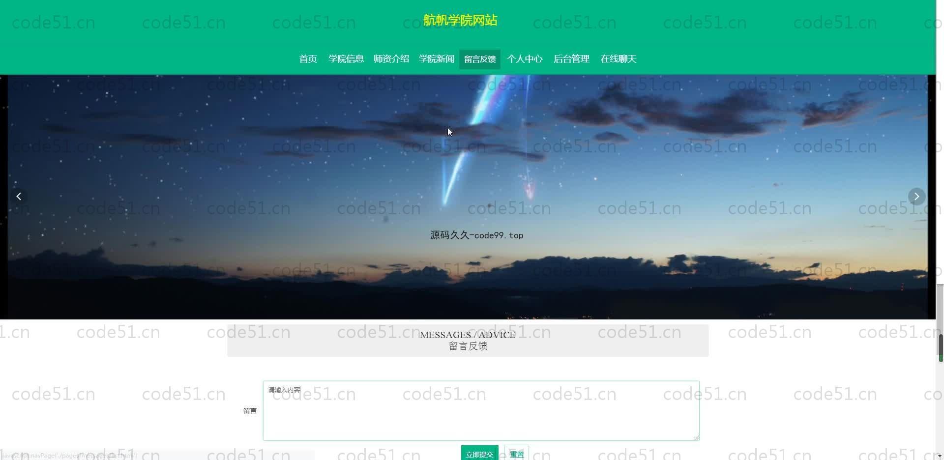 基于SpringBoot+MySQL+Vue.js的学院网页系统(附论文)