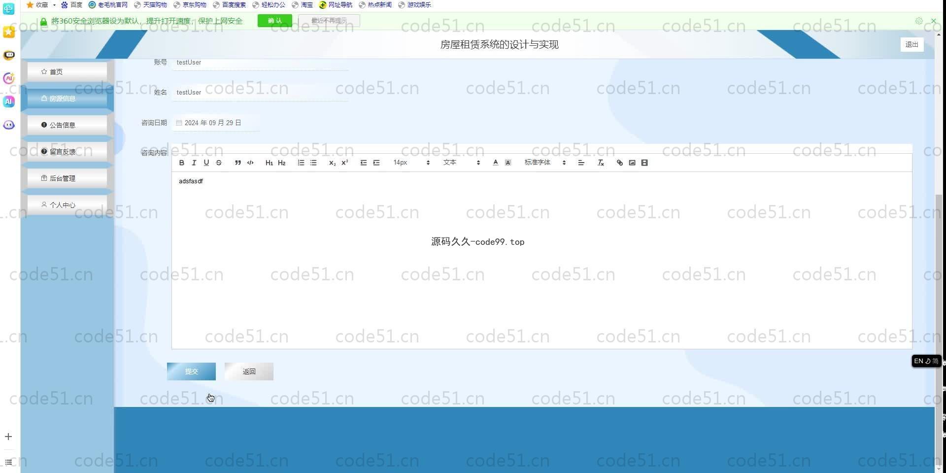 基于SpringBoot+MySQL+Vue.js的房屋租赁系统(附论文)