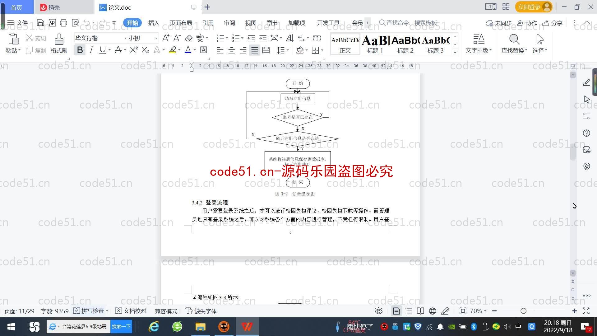 基于SpringBoot+MySQL+SSM+Vue.js的课程教学系统(附论文)