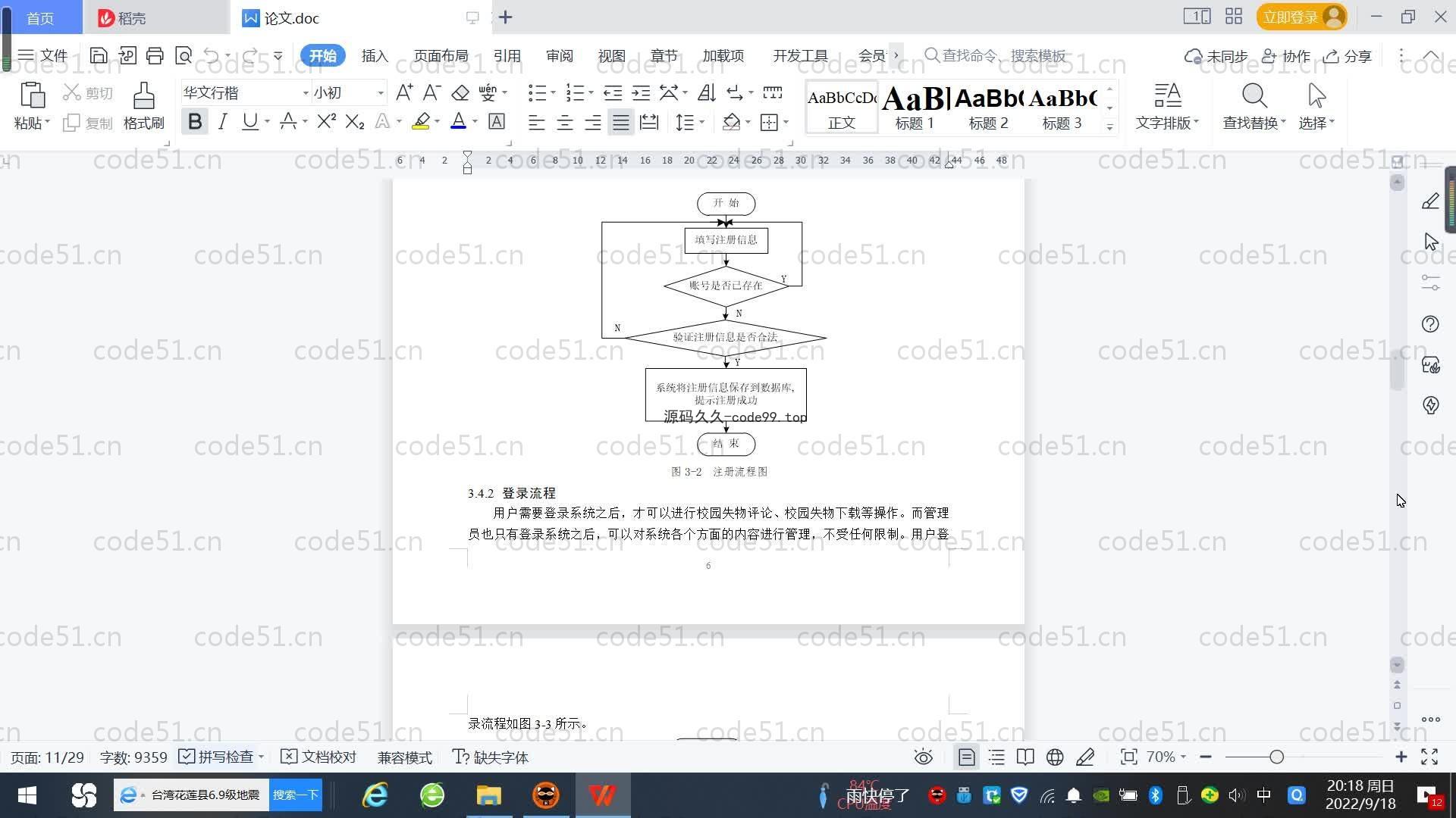 基于SpringBoot+MySQL+Vue.js的课程教学系统(附论文)