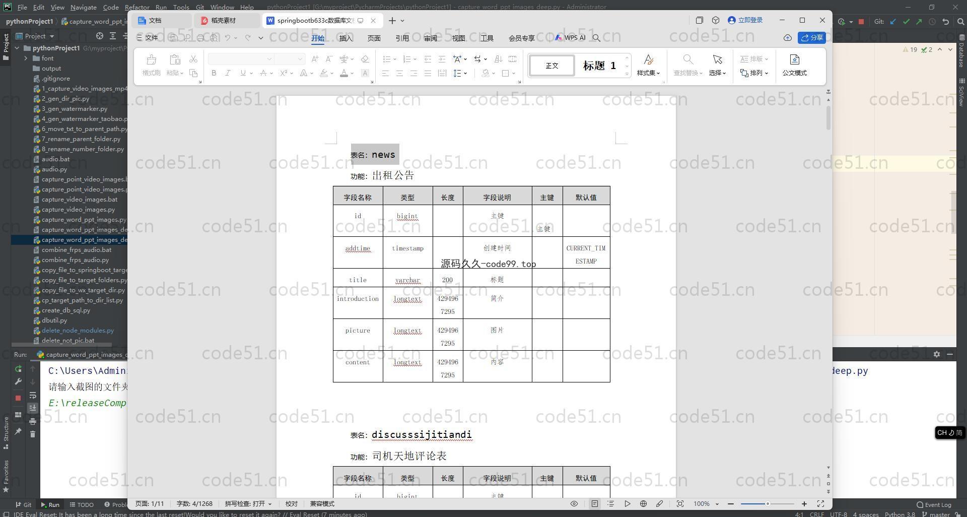 基于SpringBoot+MySQL+Vue.js的出租车管理系统