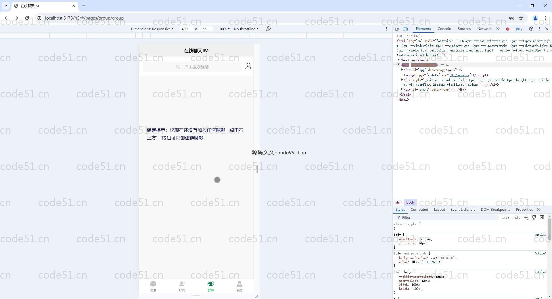 基于SpringBoot+Vue+Uniapp的在线聊天IM系统
