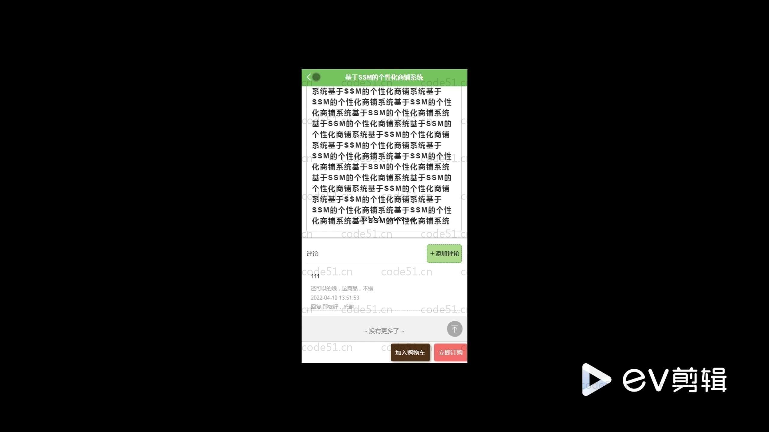 基于SpringBoot+MySQL+Vue.js的个性化商品系微信小程序(附论文)