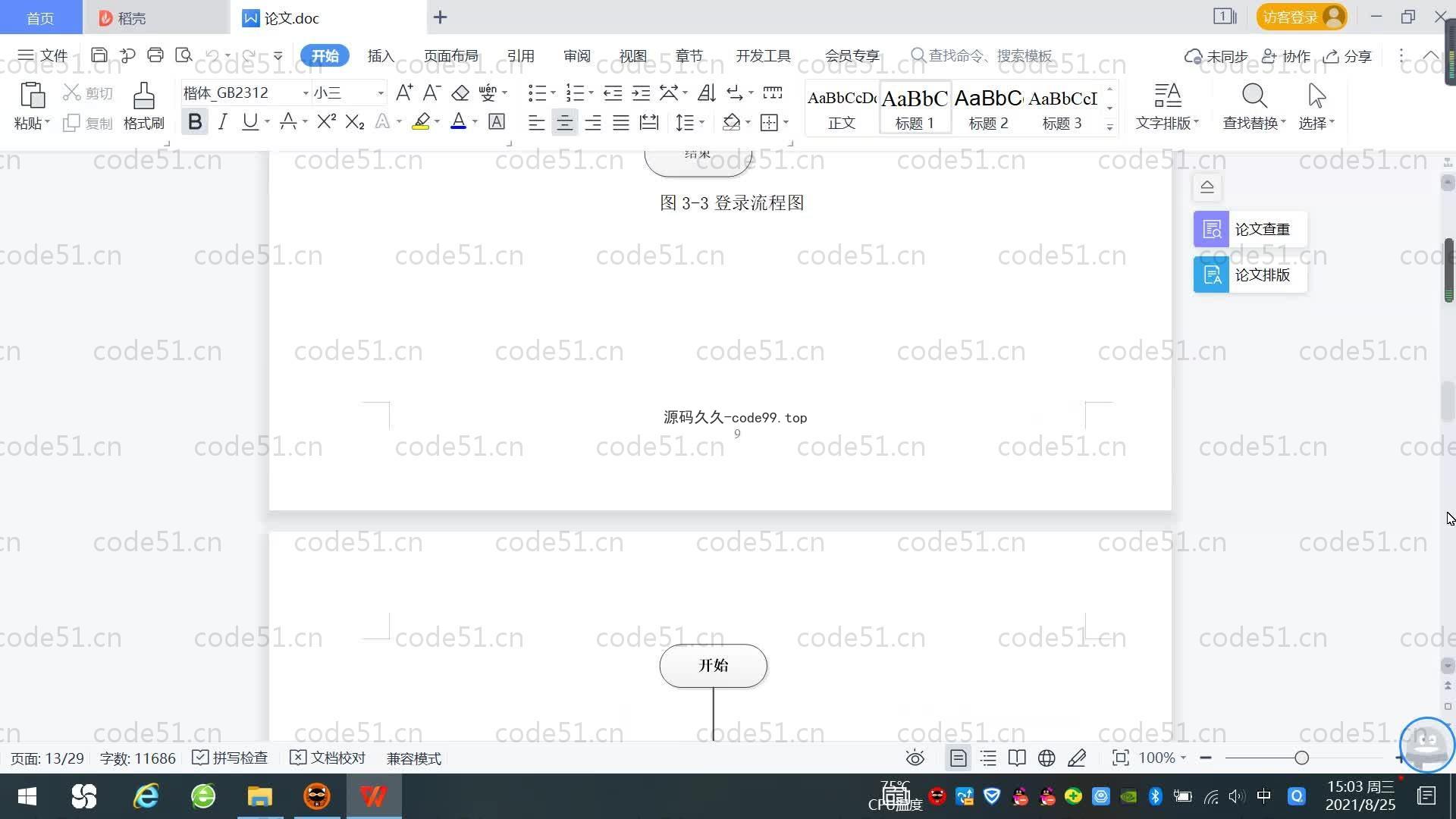 基于SpringBoot+MySQL+Vue.js的宠物医院管理系统(附论文)