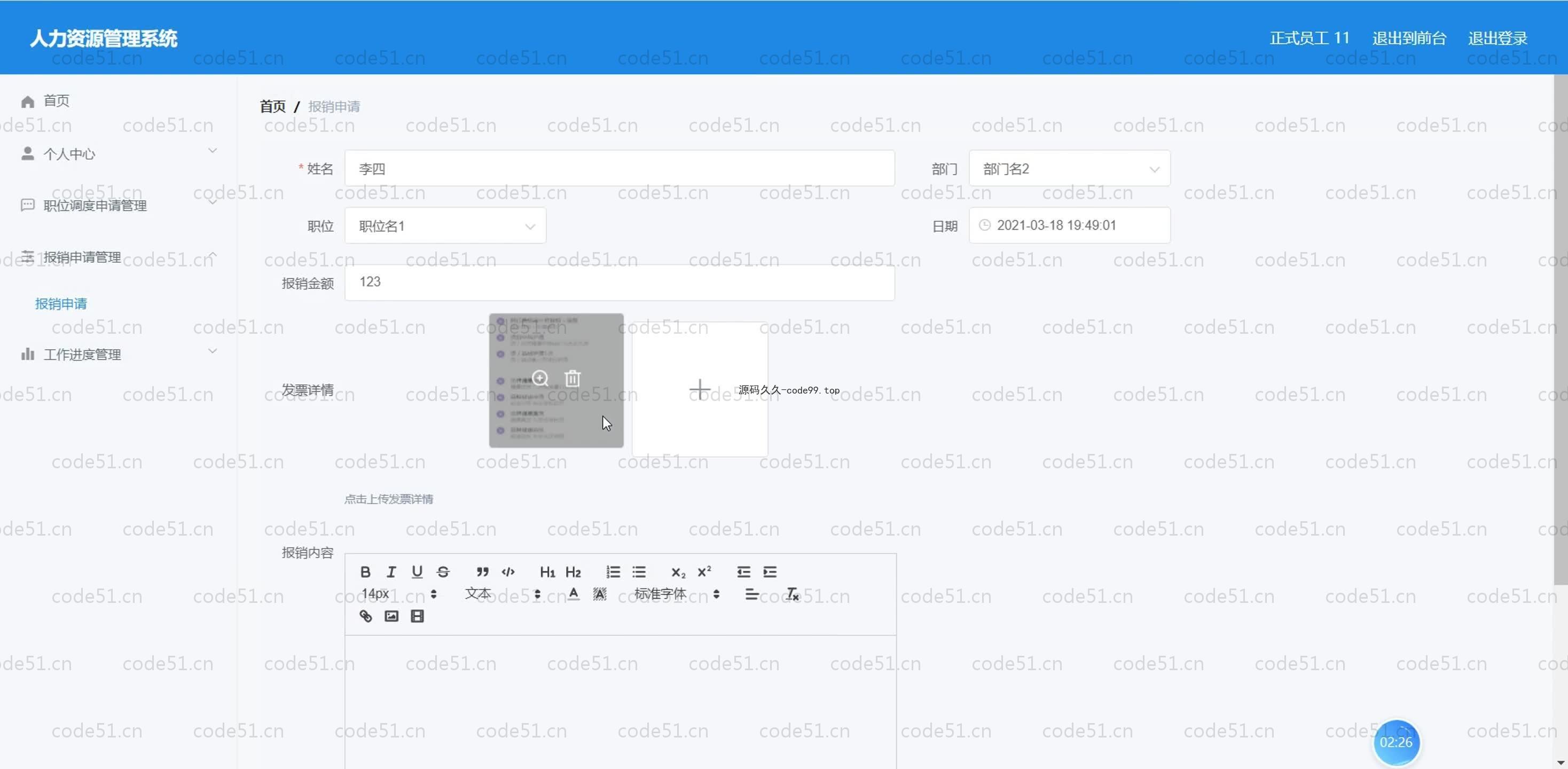 基于SpringBoot+MySQL+Vue.js的人力资源管理系统(附论文)