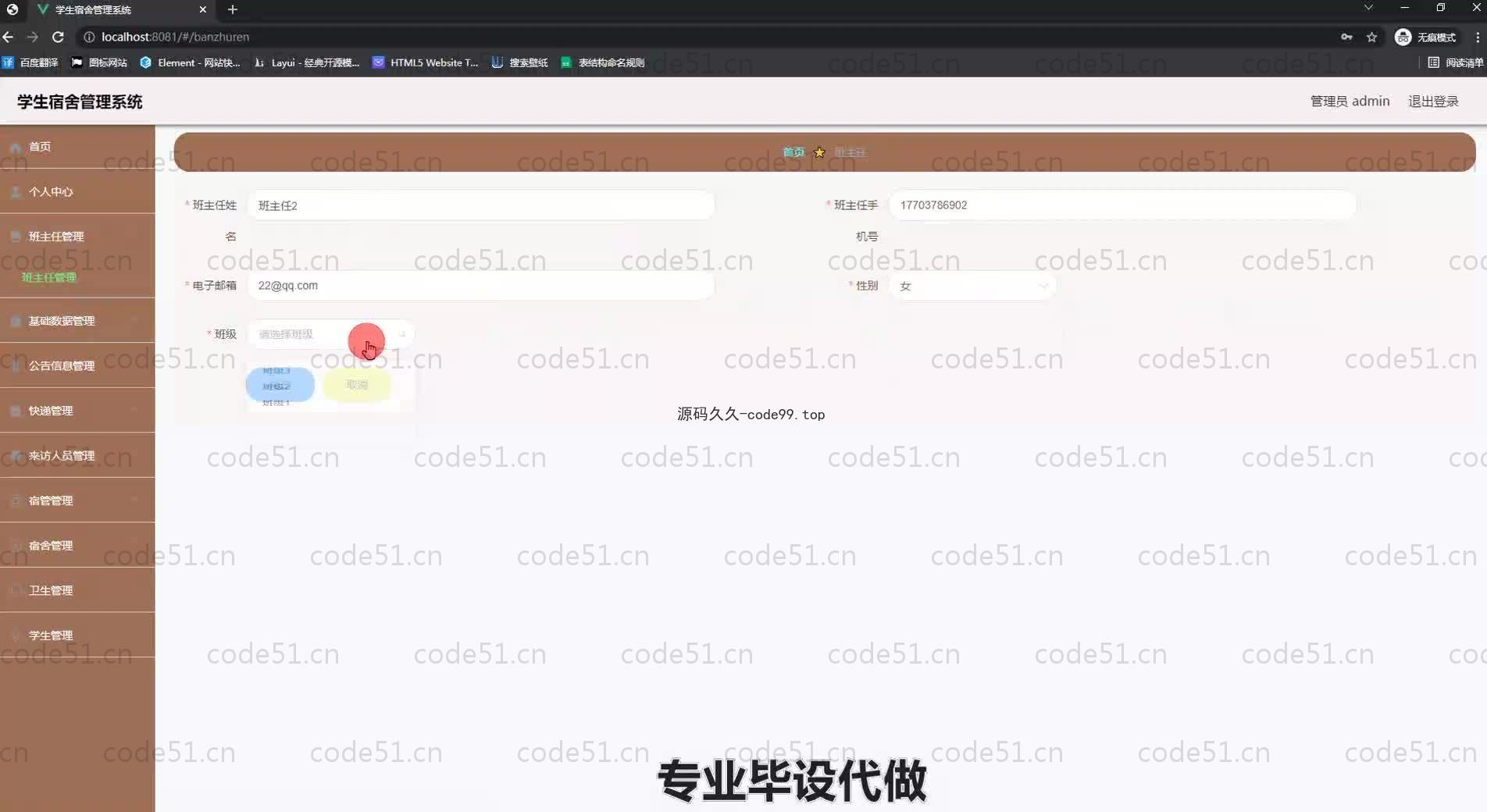 基于SpringBoot+MySQL+Vue.js的学生宿舍管理系统(附论文)