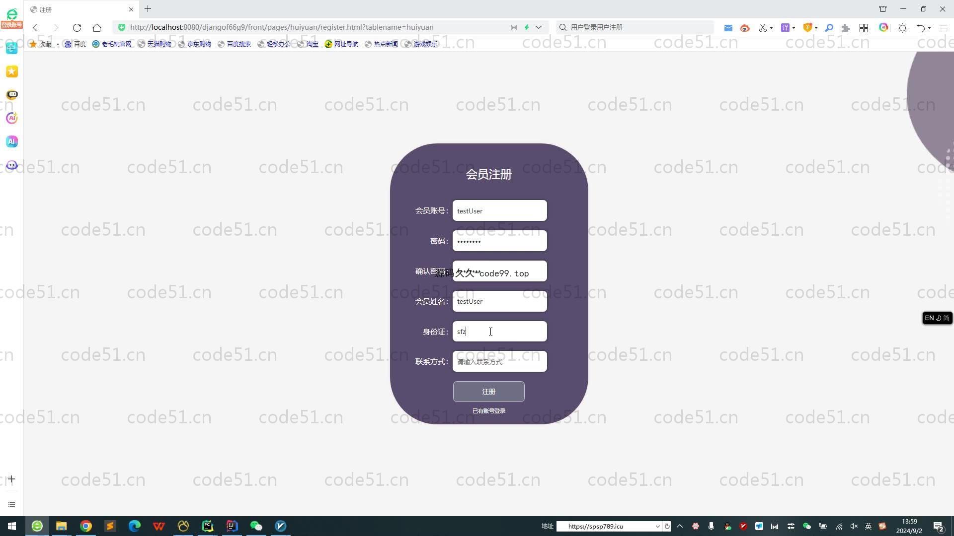 基于Python+Django+MySQL+Vue前后端分离的宾馆酒店管理系统(附论文)