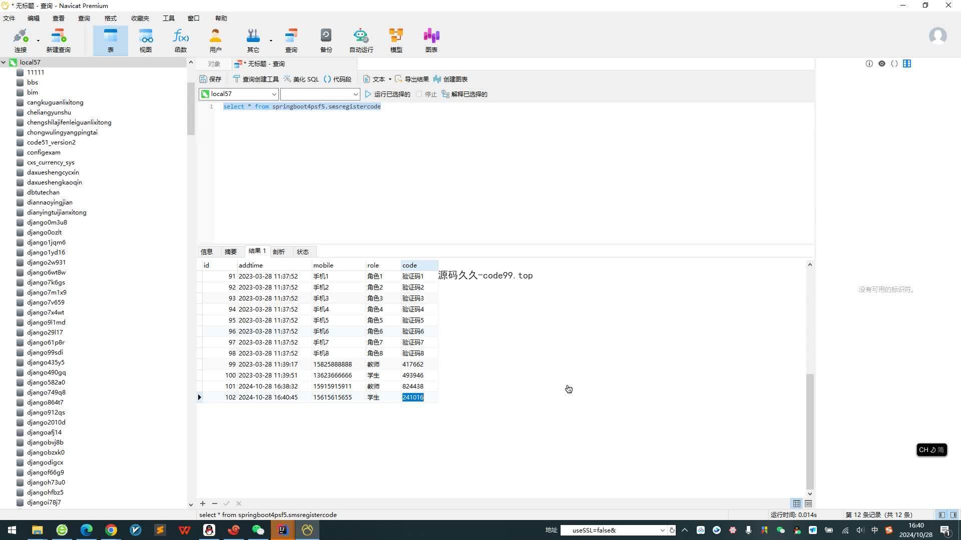 基于SpringBoot+MySQL+Vue.js的在线作业管理系统(附论文)