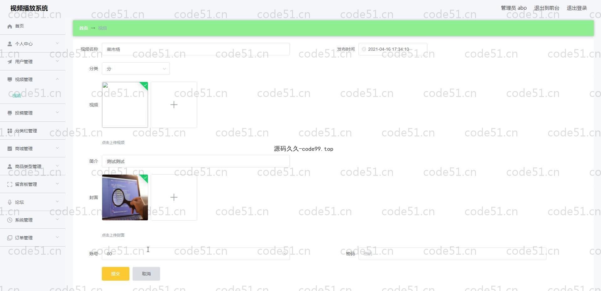 基于SpringBoot+MySQL+Vue.js的视频播放系统(附论文)