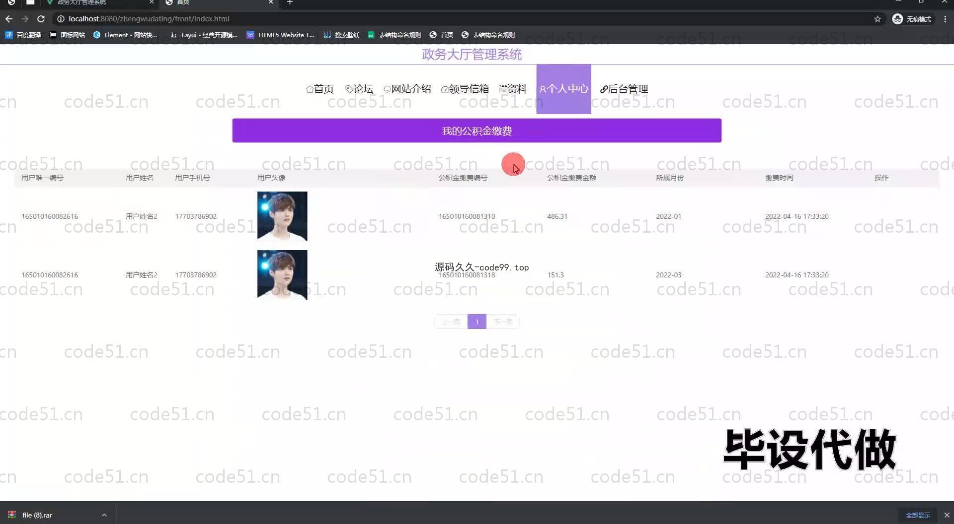 基于SpringBoot+MySQL+Vue.js的政务大厅管理系统(附论文)