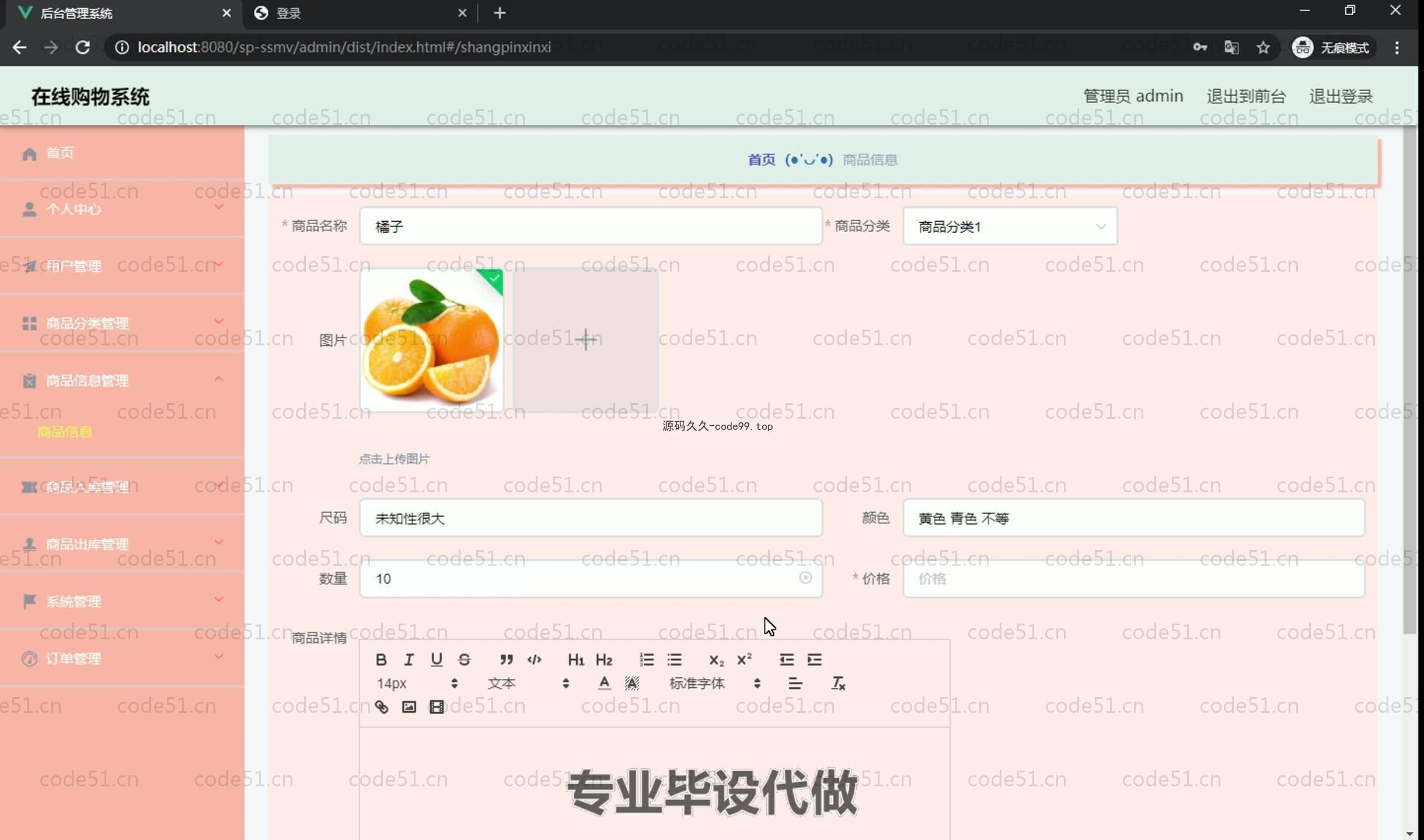基于SpringBoot+MySQL+Vue.js的在线购物系统(附论文)
