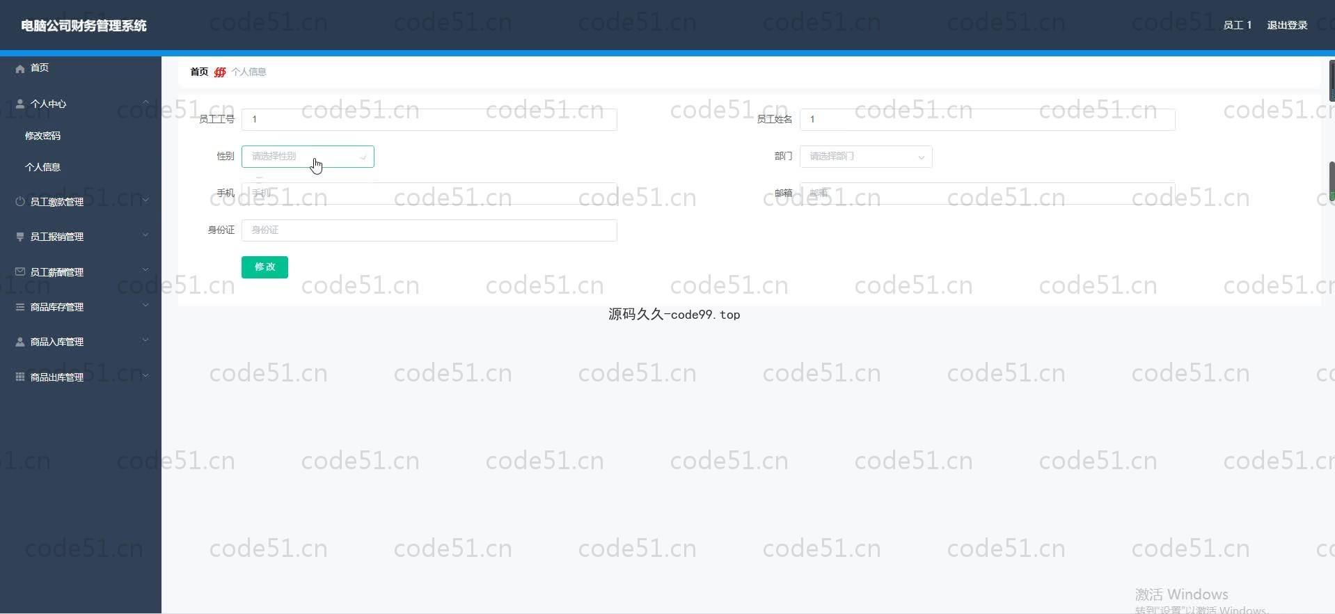 基于SpringBoot+MySQL+Vue.js的电脑公司财务系统(附论文)