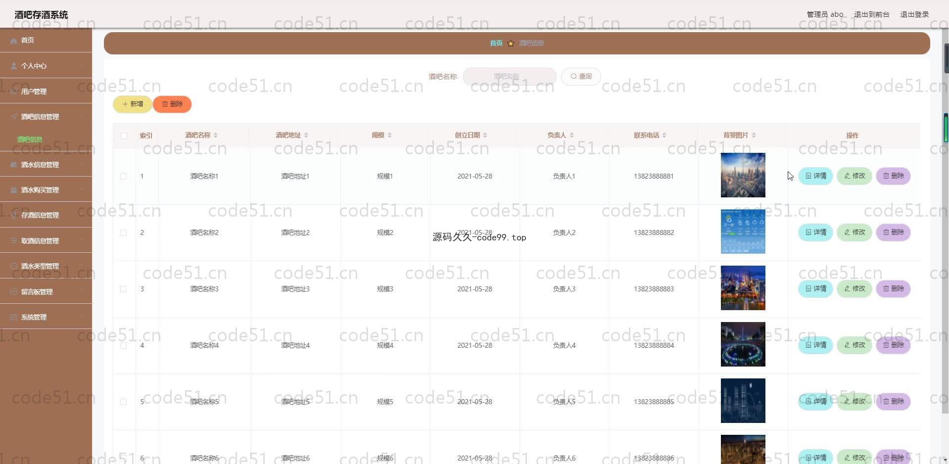基于SpringBoot+MySQL+Vue.js的酒吧存酒系统(附论文)