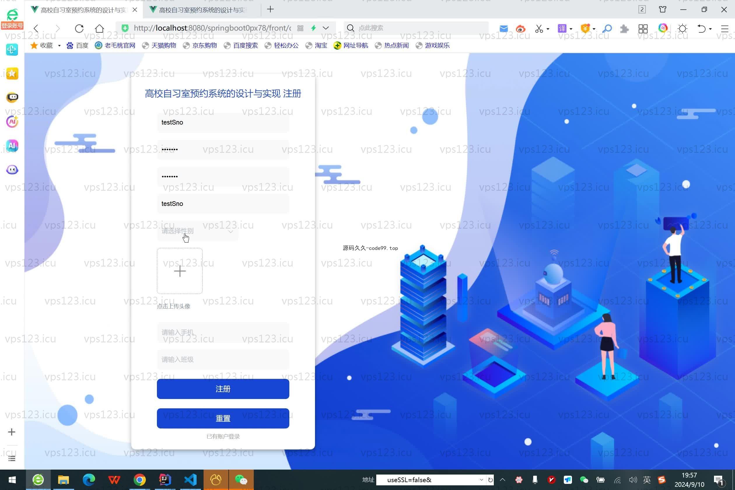 基于SpringBoot+MySQL+Vue.js的高校自习室预约系统的设计与实现(附论文)