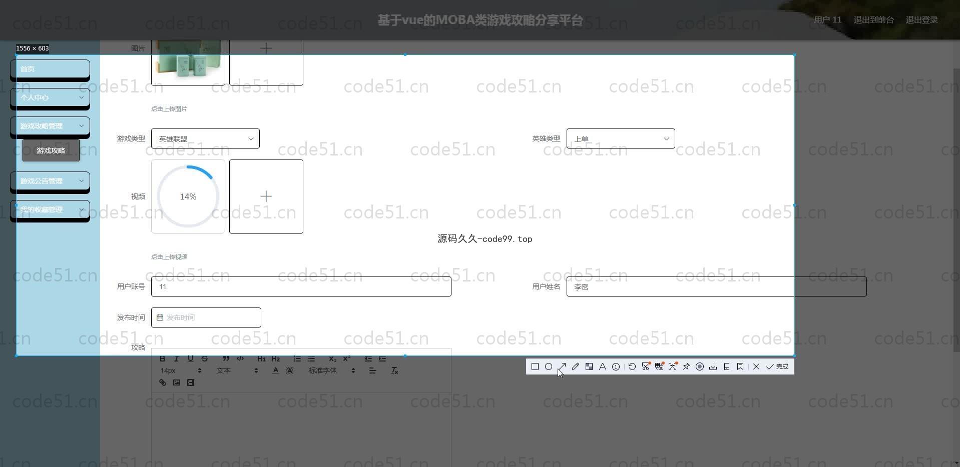 基于SpringBoot+MySQL+Vue.js的游戏攻略分享系统(附论文)