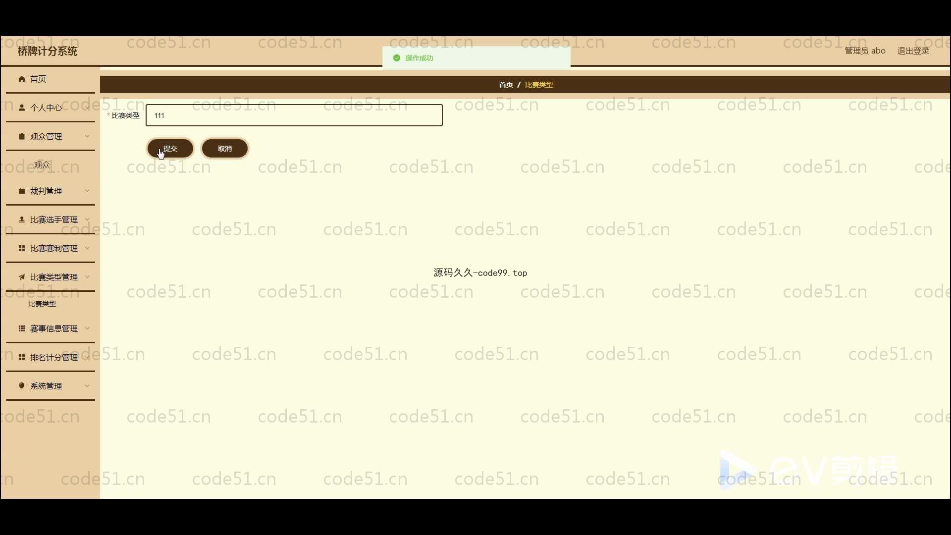 基于SpringBoot+MySQL+Vue.js的计分小程序