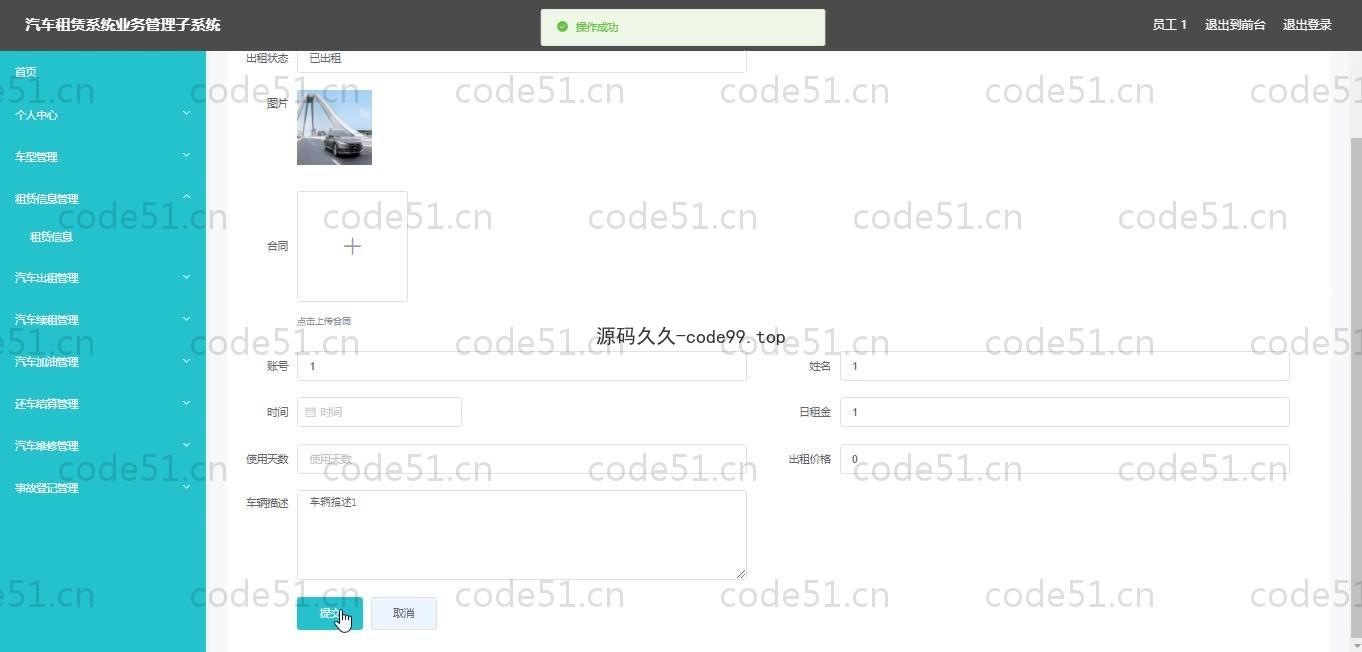 基于SpringBoot+MySQL+Vue.js的汽车租赁系统(附论文)