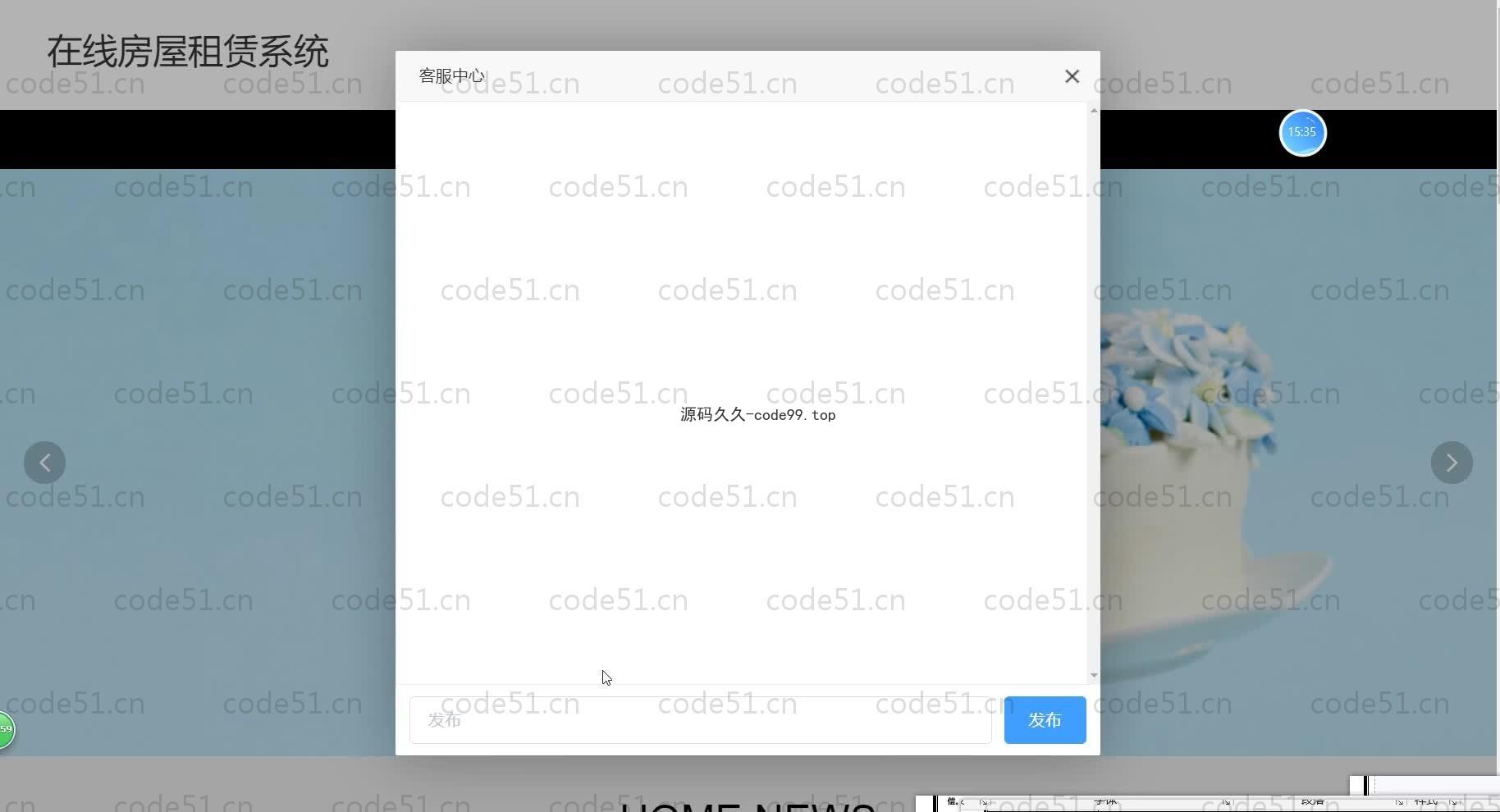基于SpringBoot+MySQL+Vue.js的在线房屋租赁电子签约系统(附论文)
