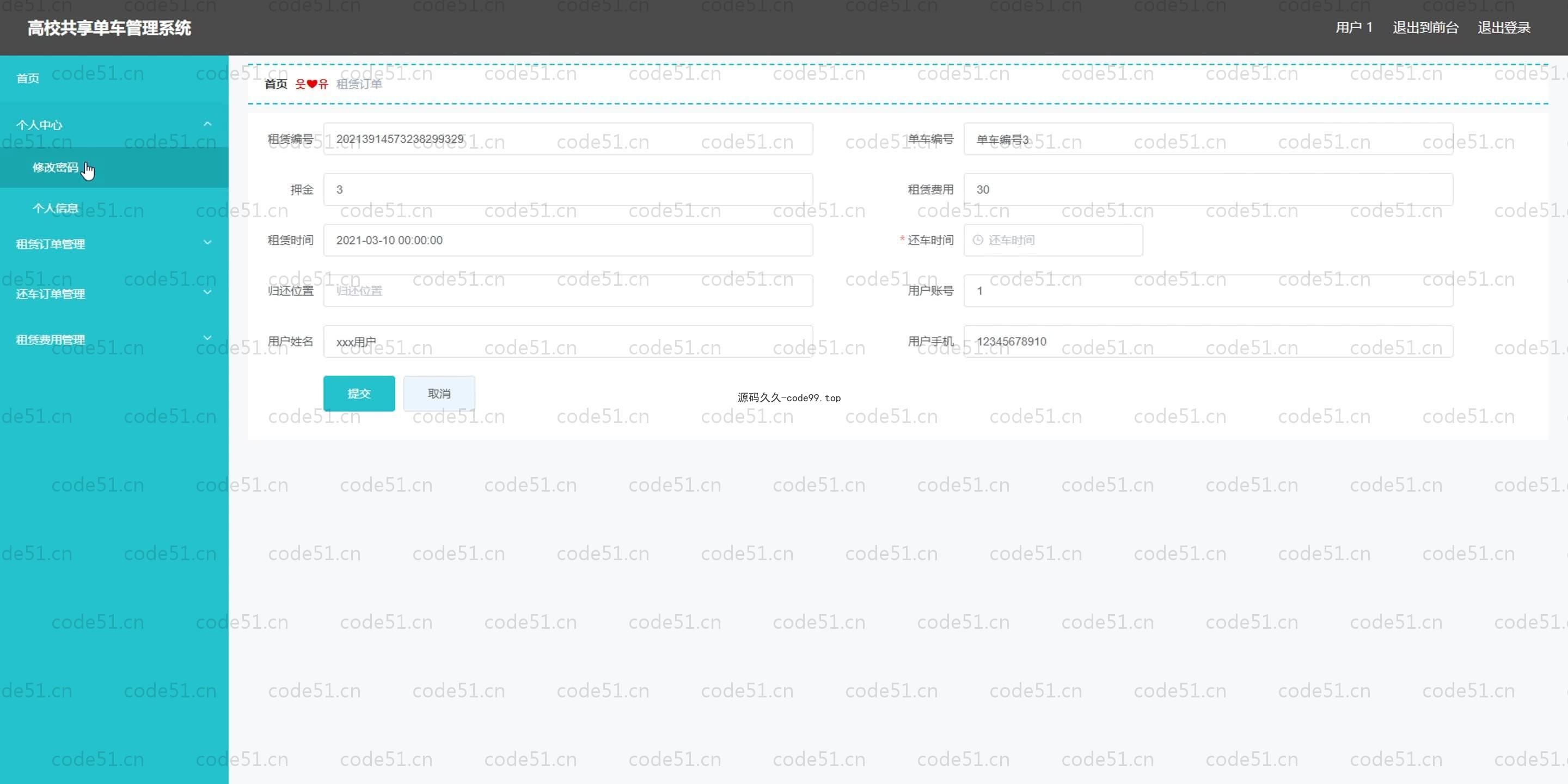基于SpringBoot+MySQL+Vue.js的高校共享单车管理系统(附论文)
