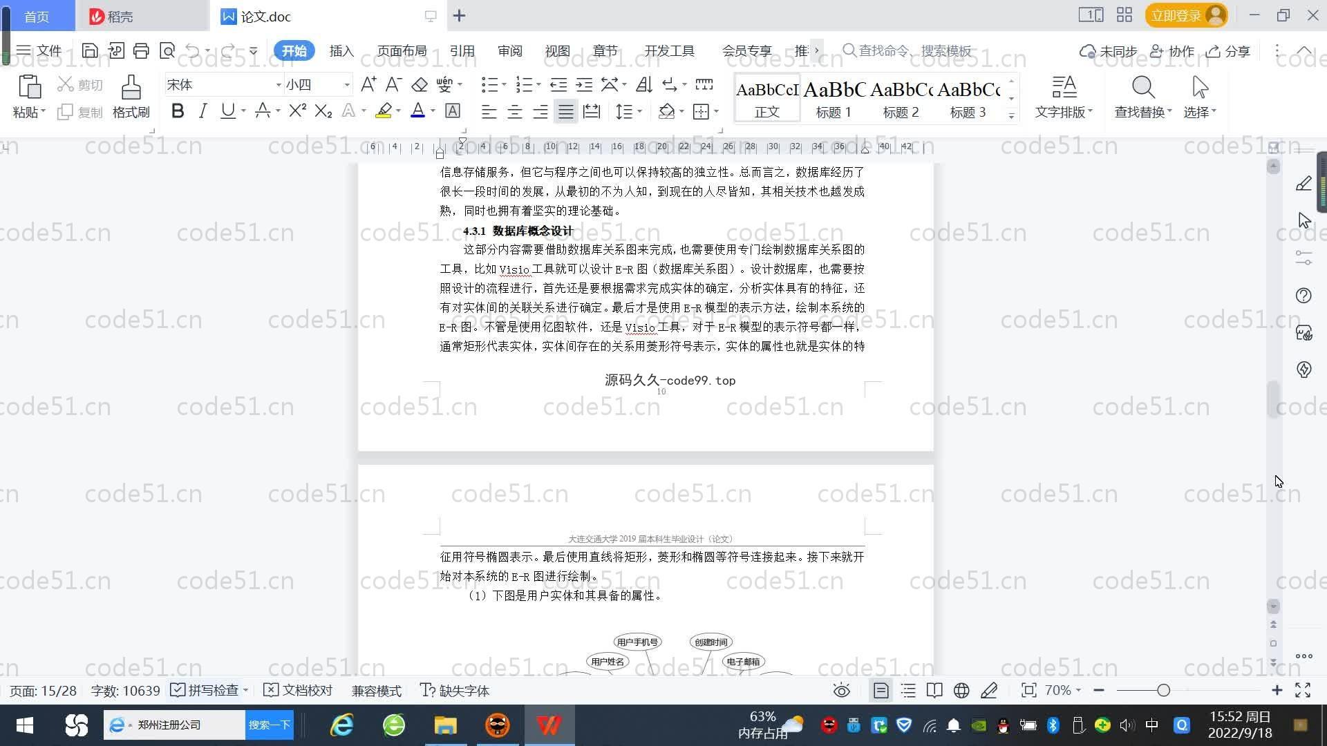 基于SpringBoot+MySQL+Vue.js的漫画阅读系统(附论文)