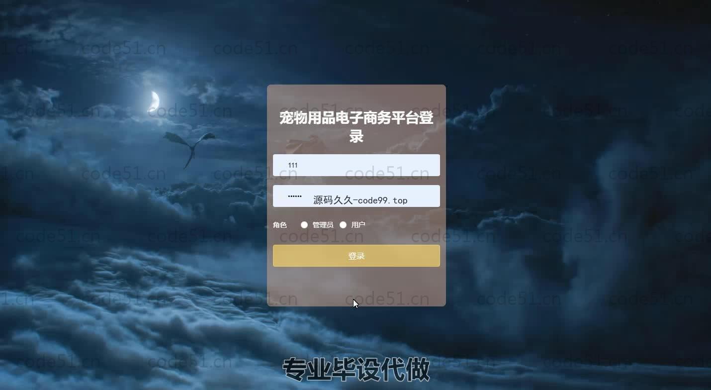基于SpringBoot+MySQL+Vue.js的宠物用品商务系统(附论文)