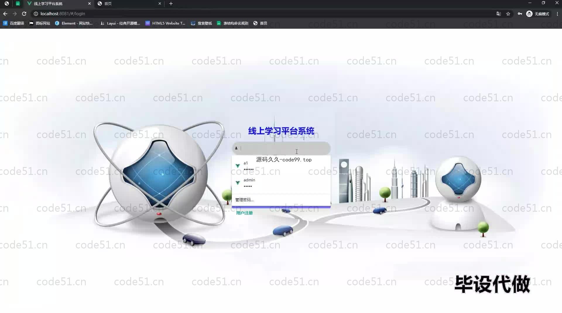 基于SpringBoot+MySQL+Vue.js的线上学习系统(附论文)