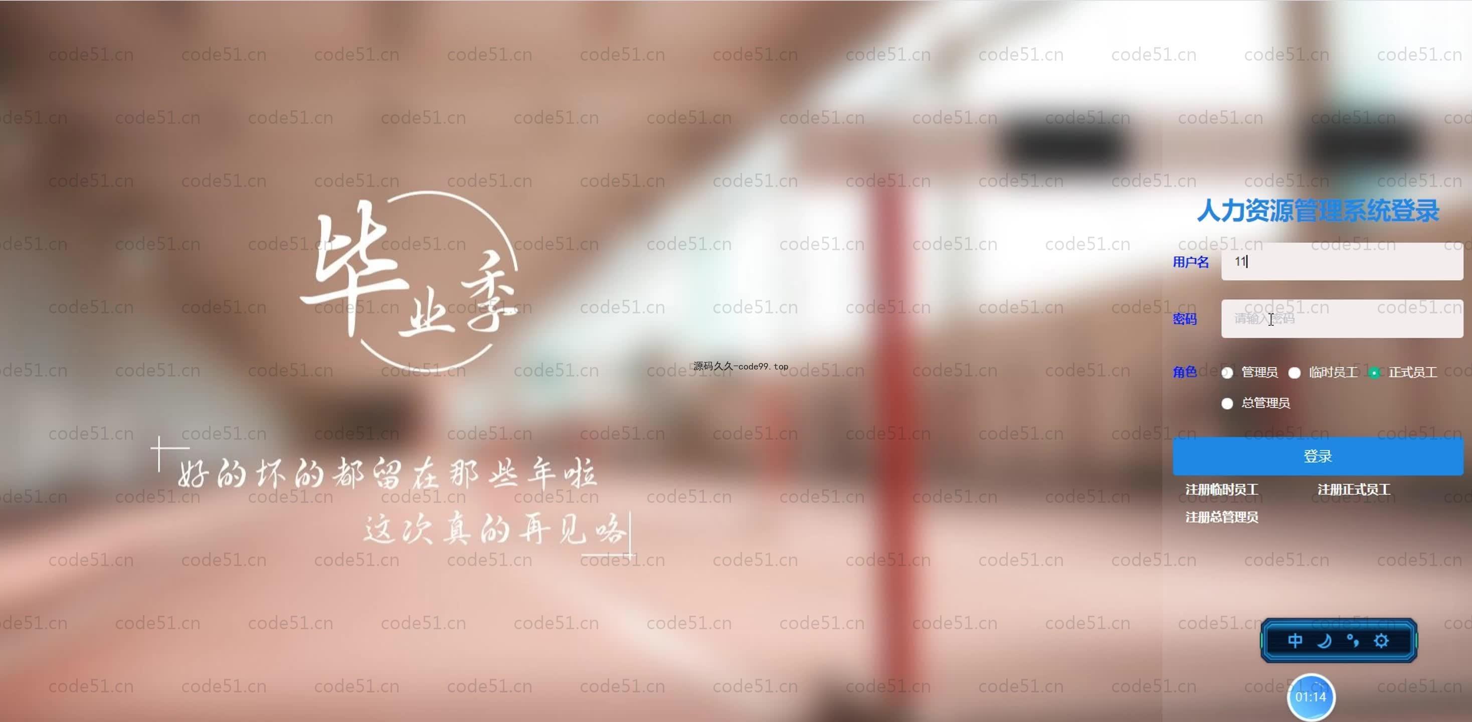 基于SpringBoot+MySQL+Vue.js的人力资源管理系统(附论文)