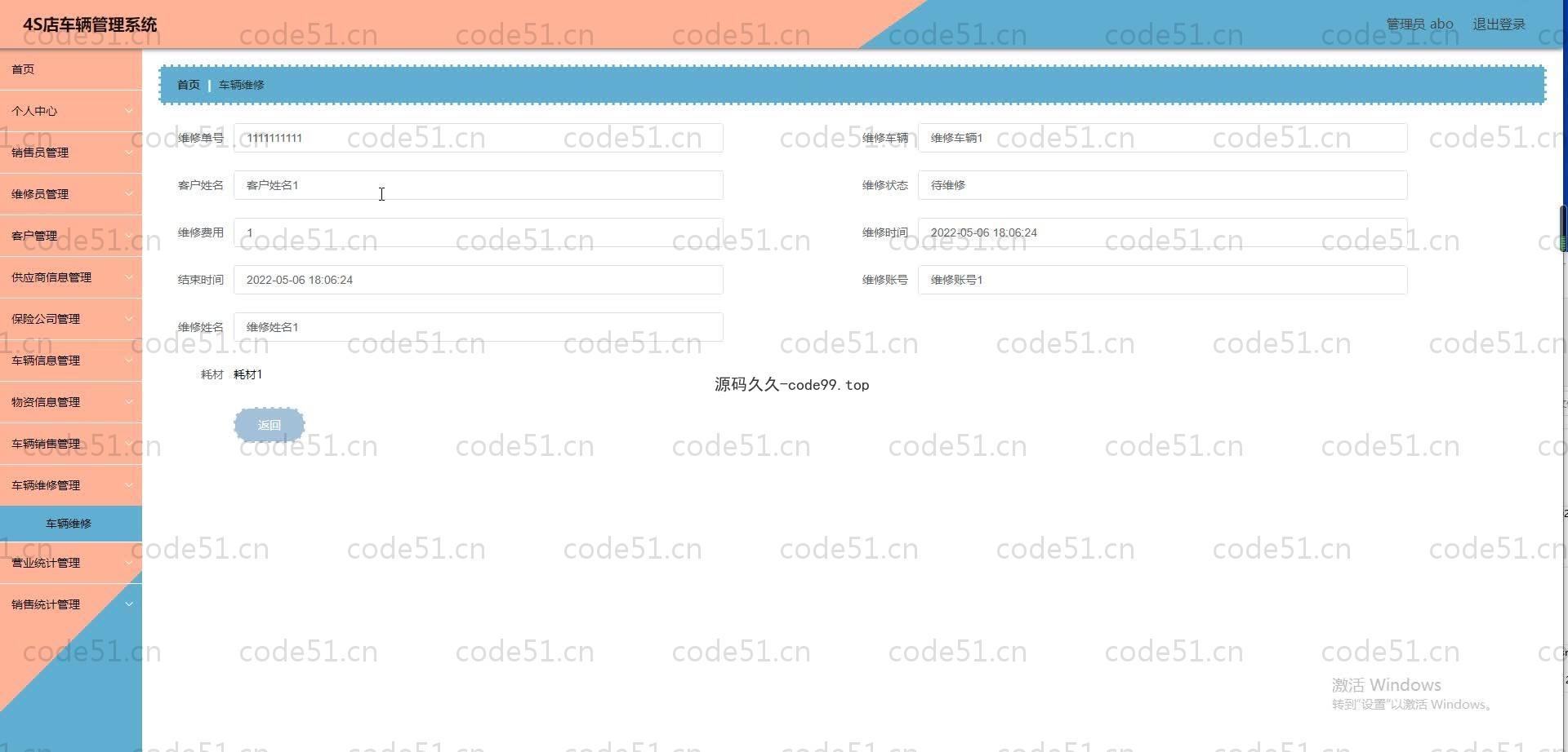 基于SpringBoot+MySQL+Vue.js的4S店车辆管理系统(附论文)