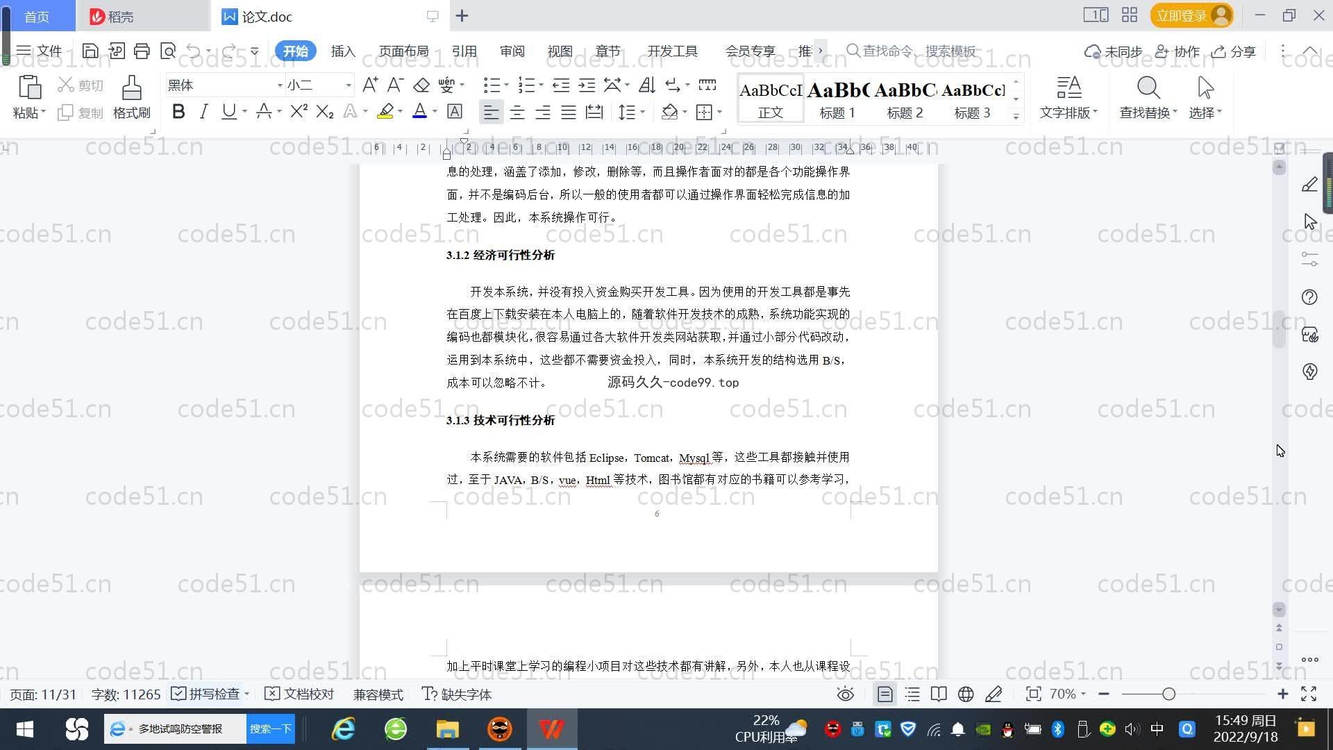 基于SpringBoot+MySQL+Vue.js的快递信息管理系统(附论文)