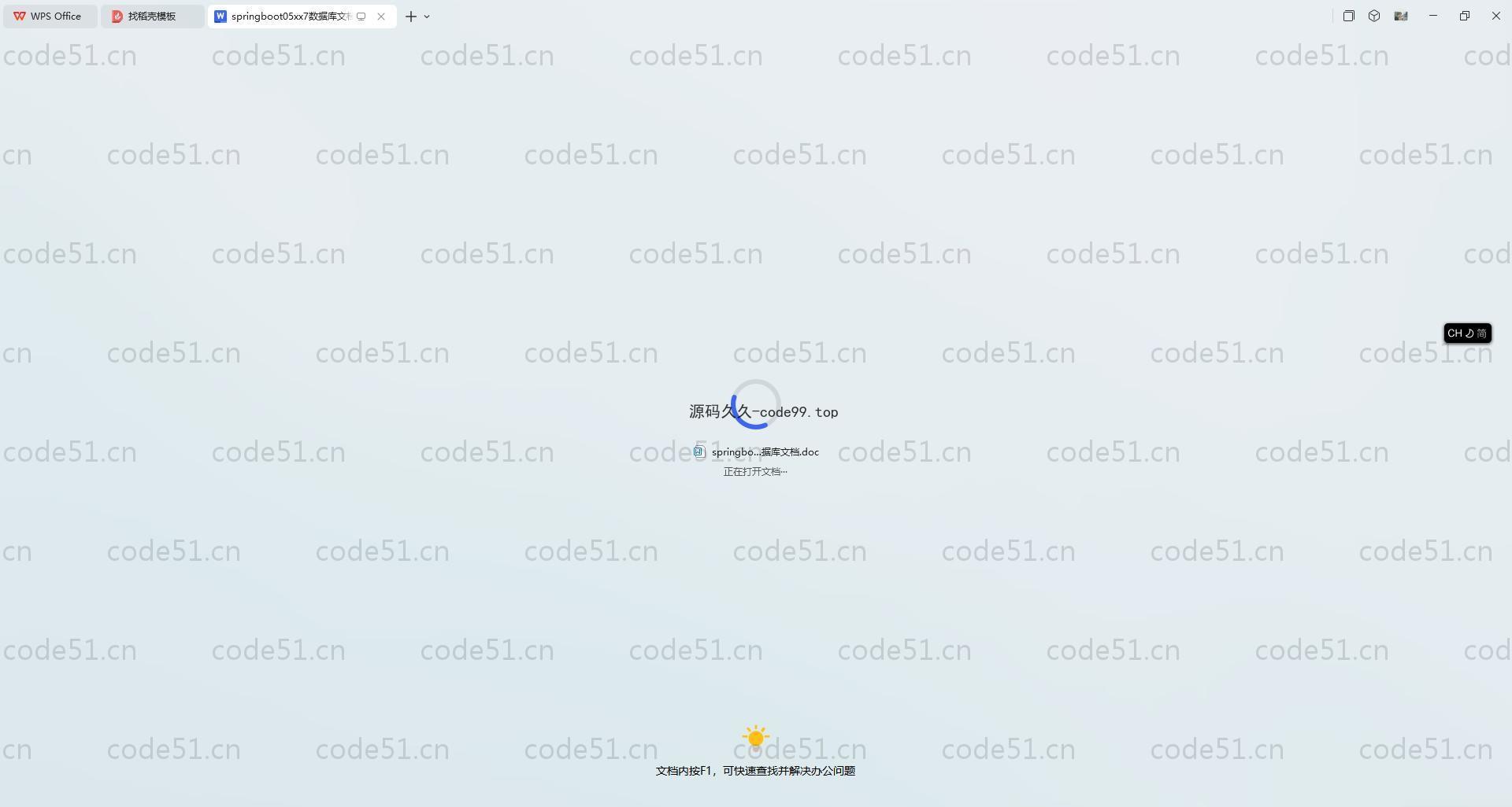 基于SpringBoot+MySQL+Vue.js的《学生手册》 线上考试系统设计与实现 (附论文)