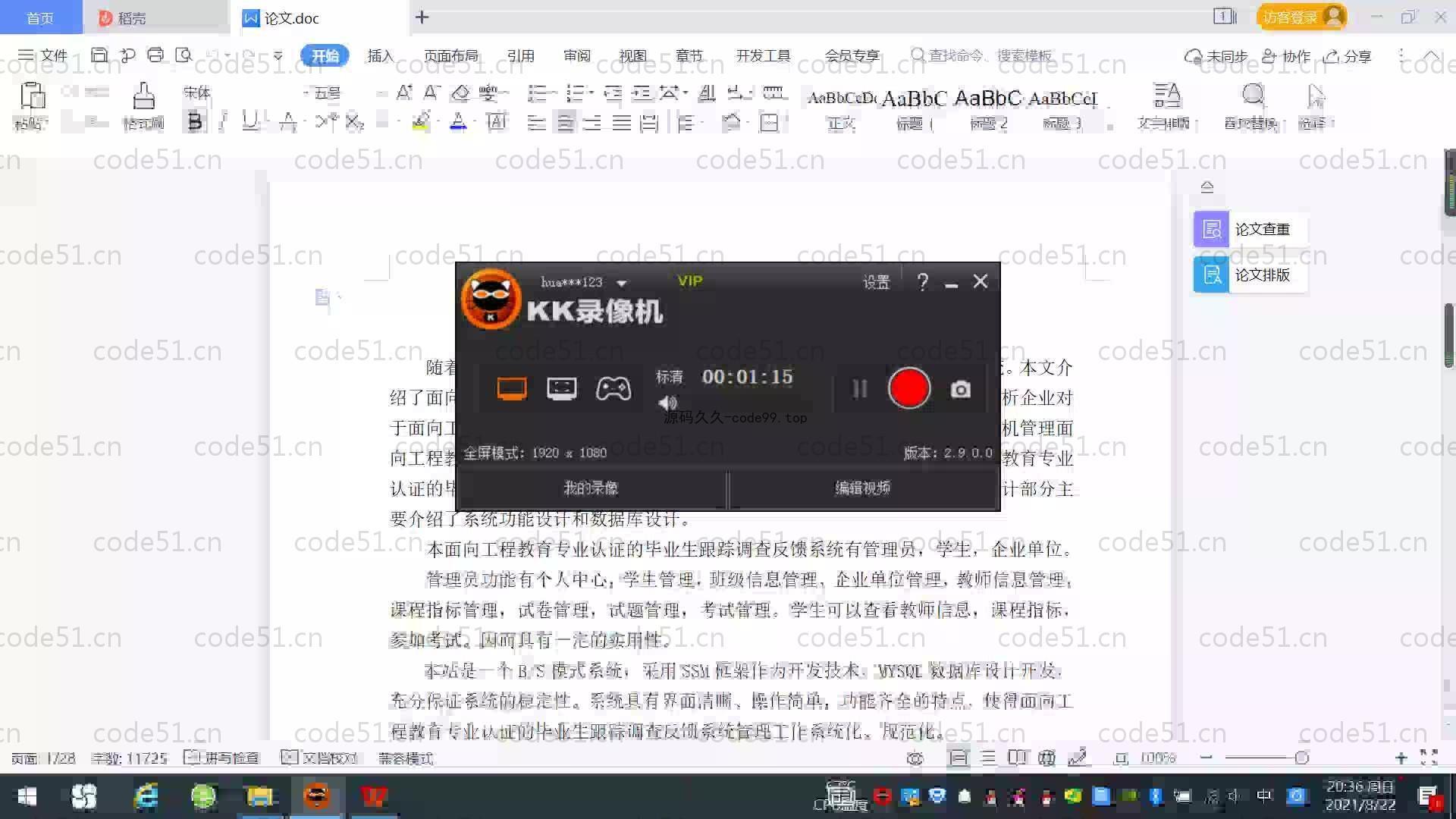 基于SpringBoot+MySQL+Vue.js的毕业生跟踪反馈系统(附论文)