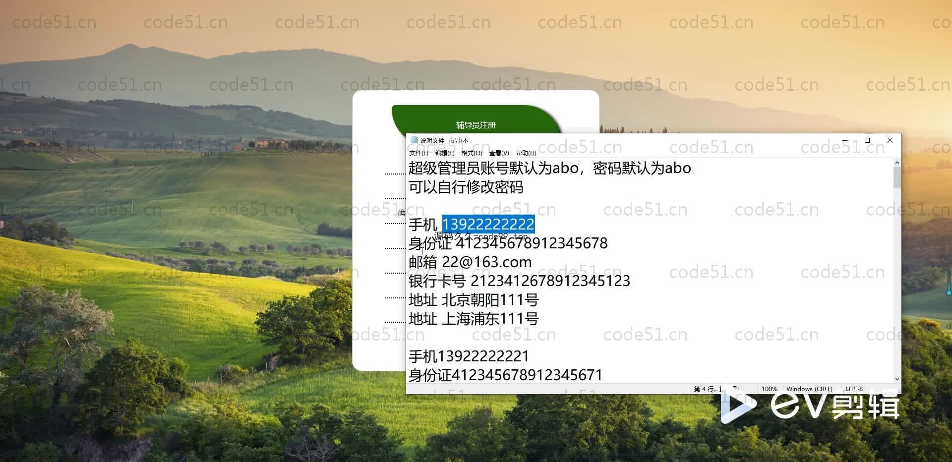 基于SpringBoot+MySQL+Vue.js的学生就业管理系统(附论文)