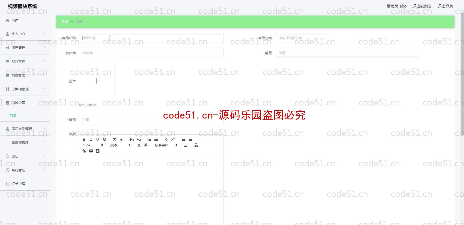 基于SpringBoot+MySQL+SSM+Vue.js的视频播放系统(附论文)