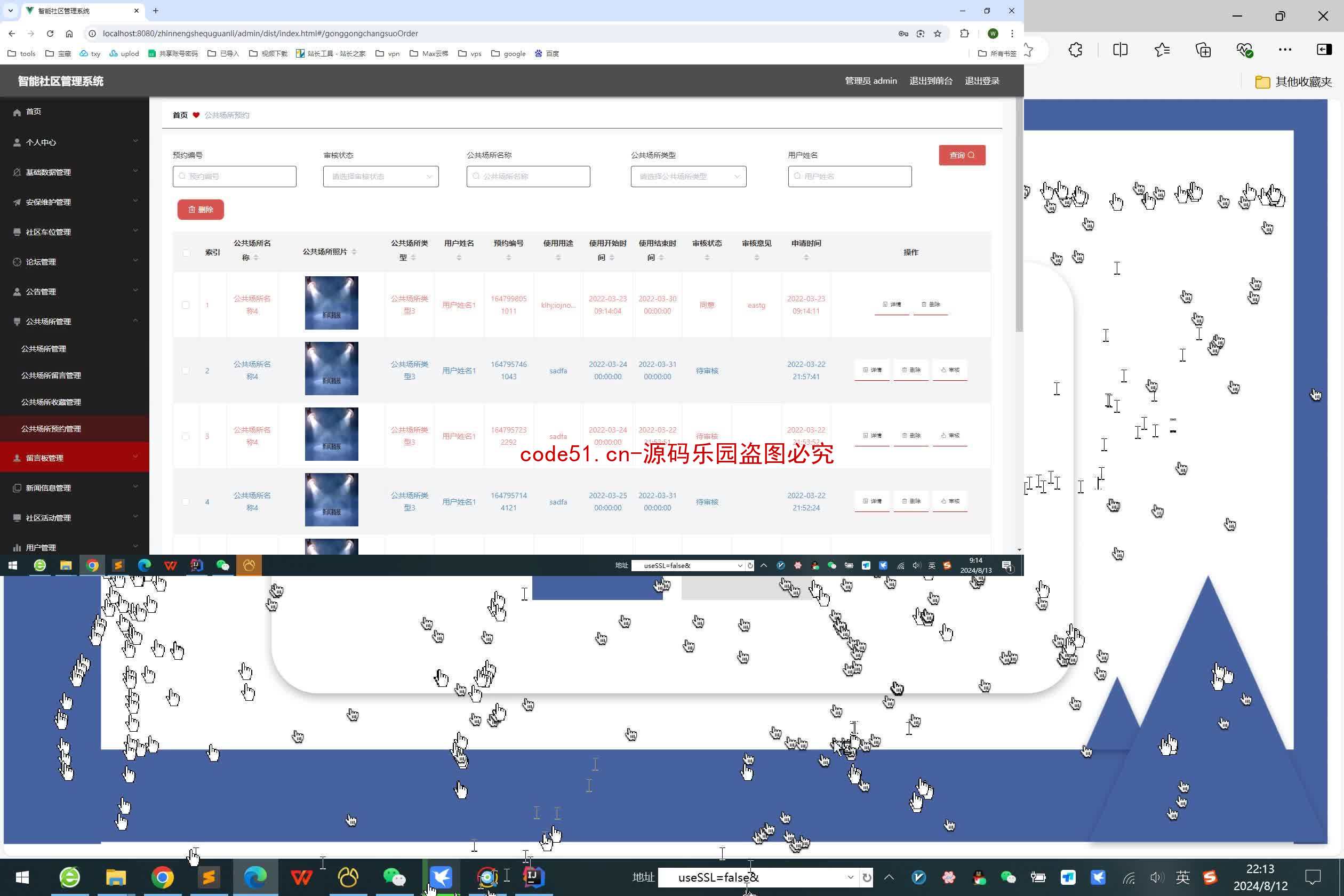 基于SpringBoot+MySQL+SSM+Vue.js的智能社区管理系统(附论文)