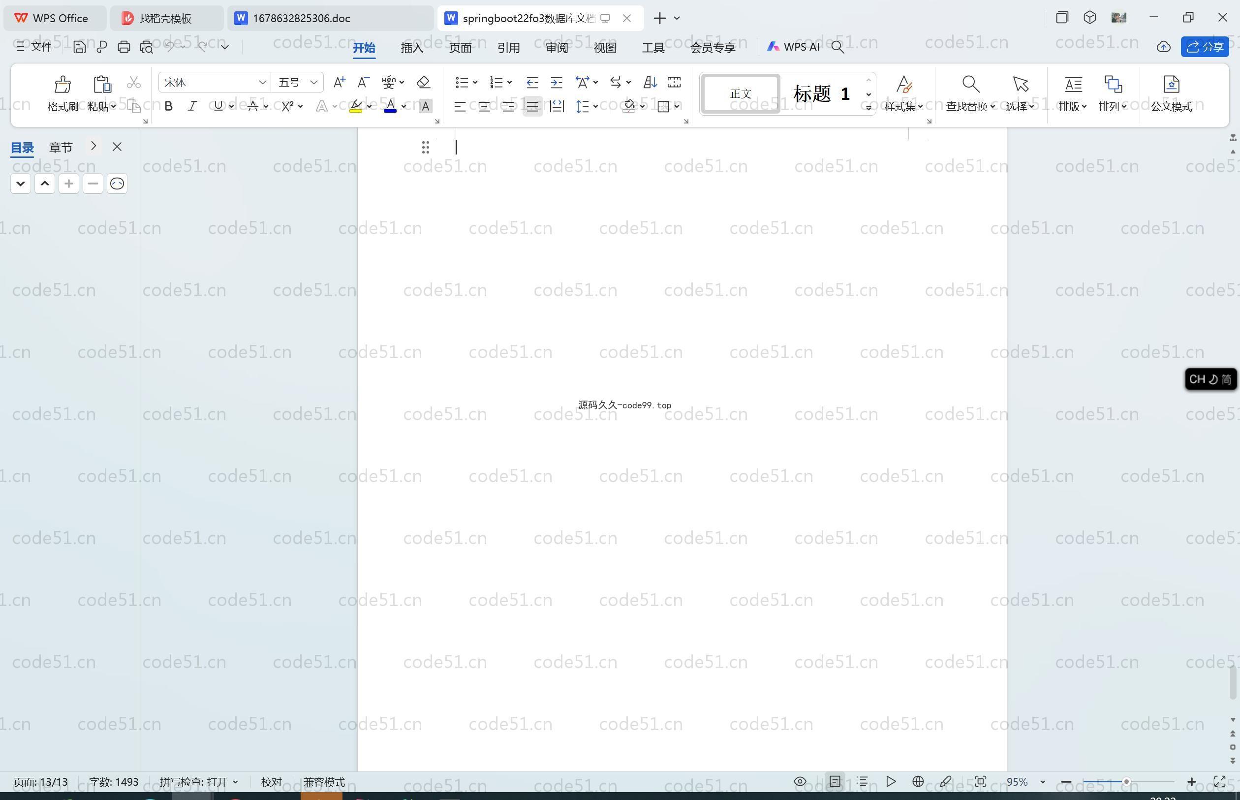 基于SpringBoot+MySQL+Vue.js的高校心理咨询小程序(附论文)