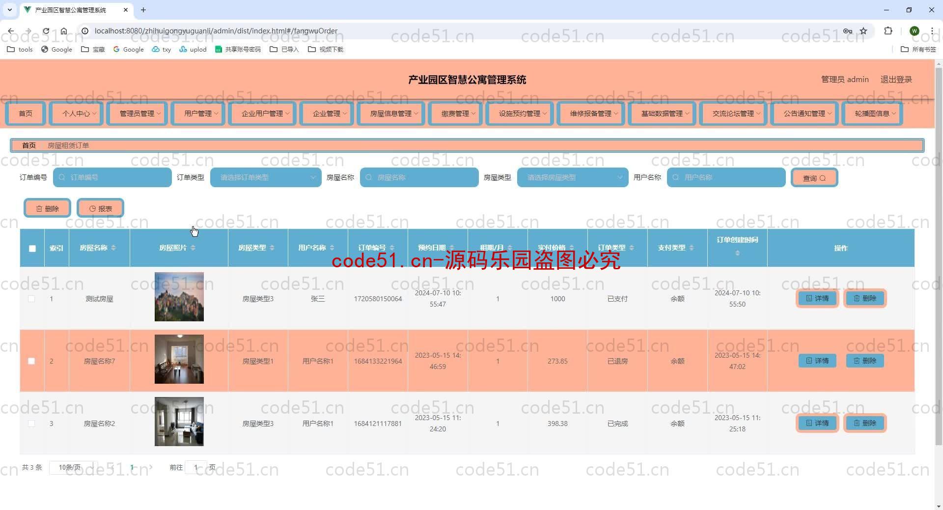 基于SpringBoot+MySQL+SSM+Vue.js的产业园区公寓管理系统(附论文)