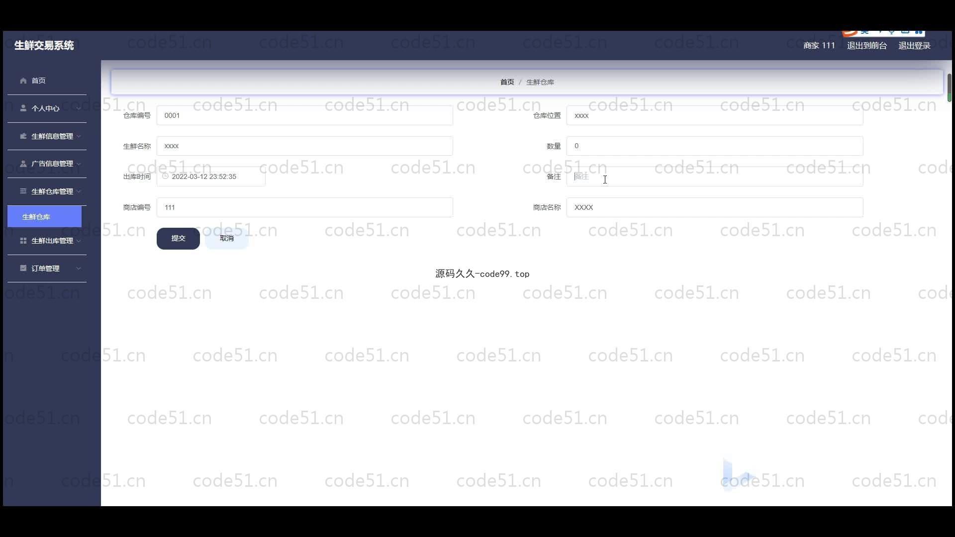基于SpringBoot+MySQL+Vue.js的生鲜超市交易系统(附论文)