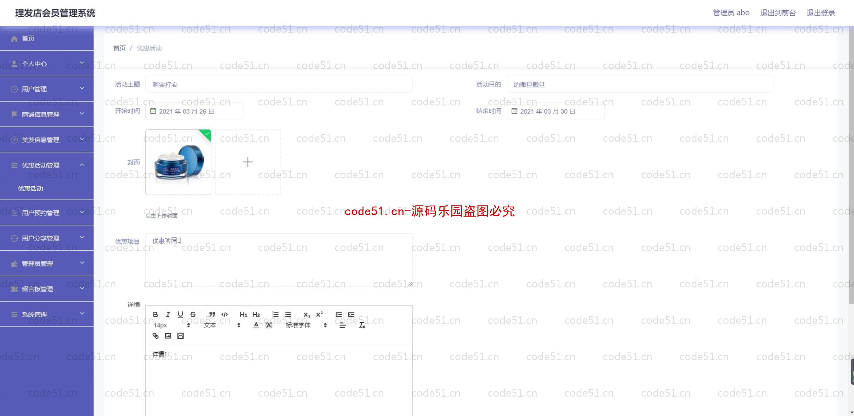 基于SpringBoot+MySQL+SSM+Vue.js的理发店会员管理系统(附论文)