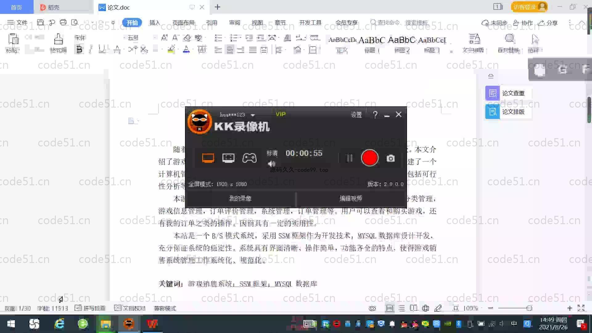 基于SpringBoot+MySQL+Vue.js的游戏销售系统(附论文)