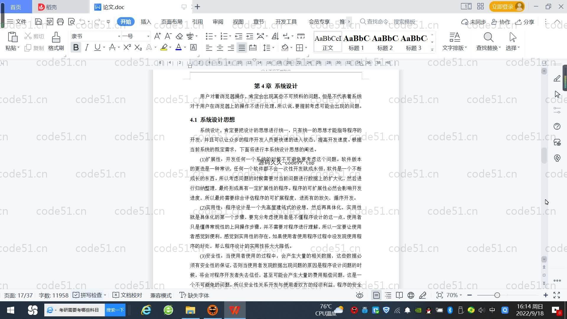 基于SpringBoot+MySQL+Vue.js的网页商城系统(附论文)