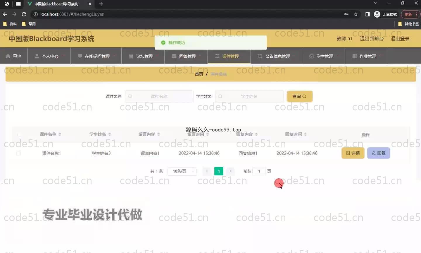 基于SpringBoot+MySQL+Vue.js的学习网站系统(附论文)
