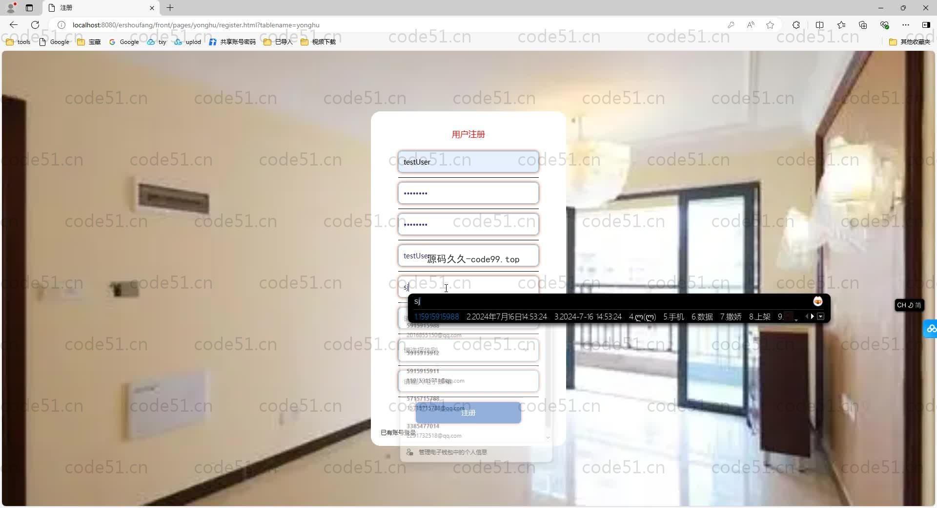 基于SpringBoot+MySQL+Vue.js的二手房中介(附论文)