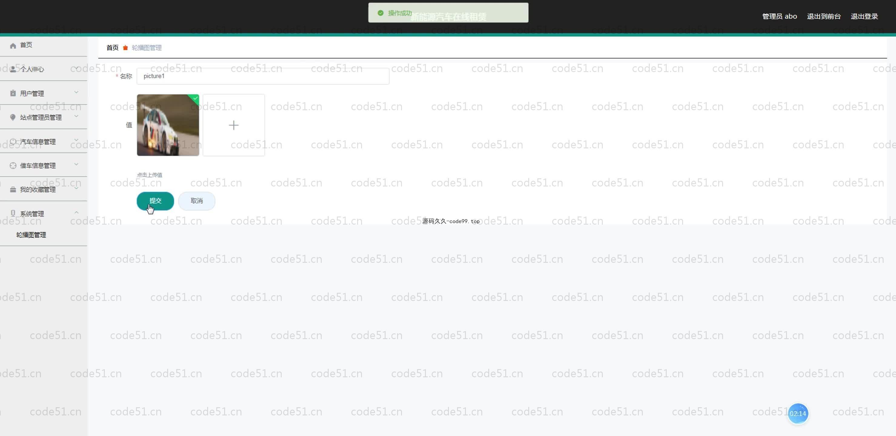 基于SpringBoot+MySQL+Vue.js的新能源汽车租赁管理系统(附论文)