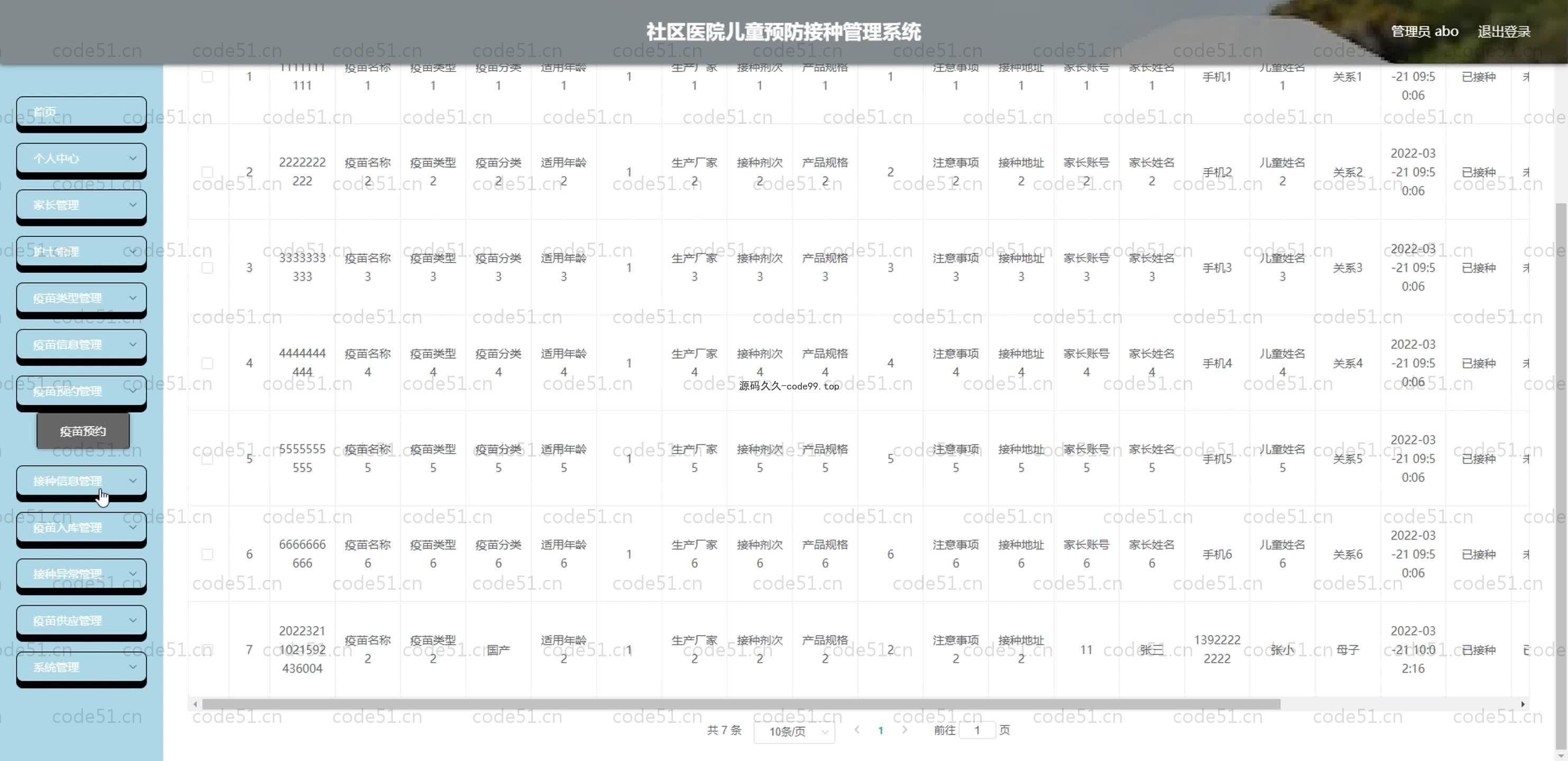 基于SpringBoot+MySQL+Vue.js的医院儿童预防接种管理系统