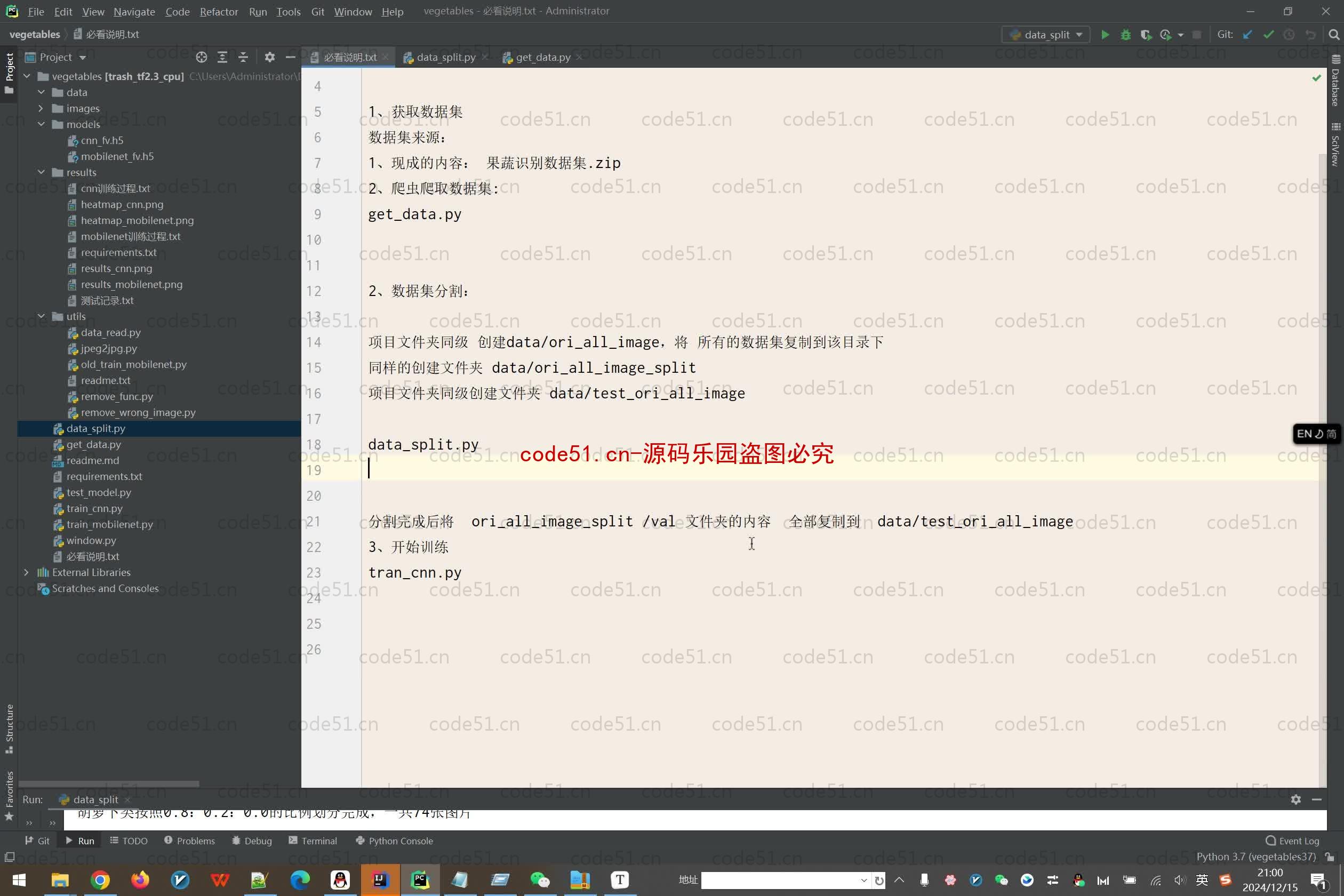 基于Python机器学习+卷积神经网络的水果蔬菜识别系统