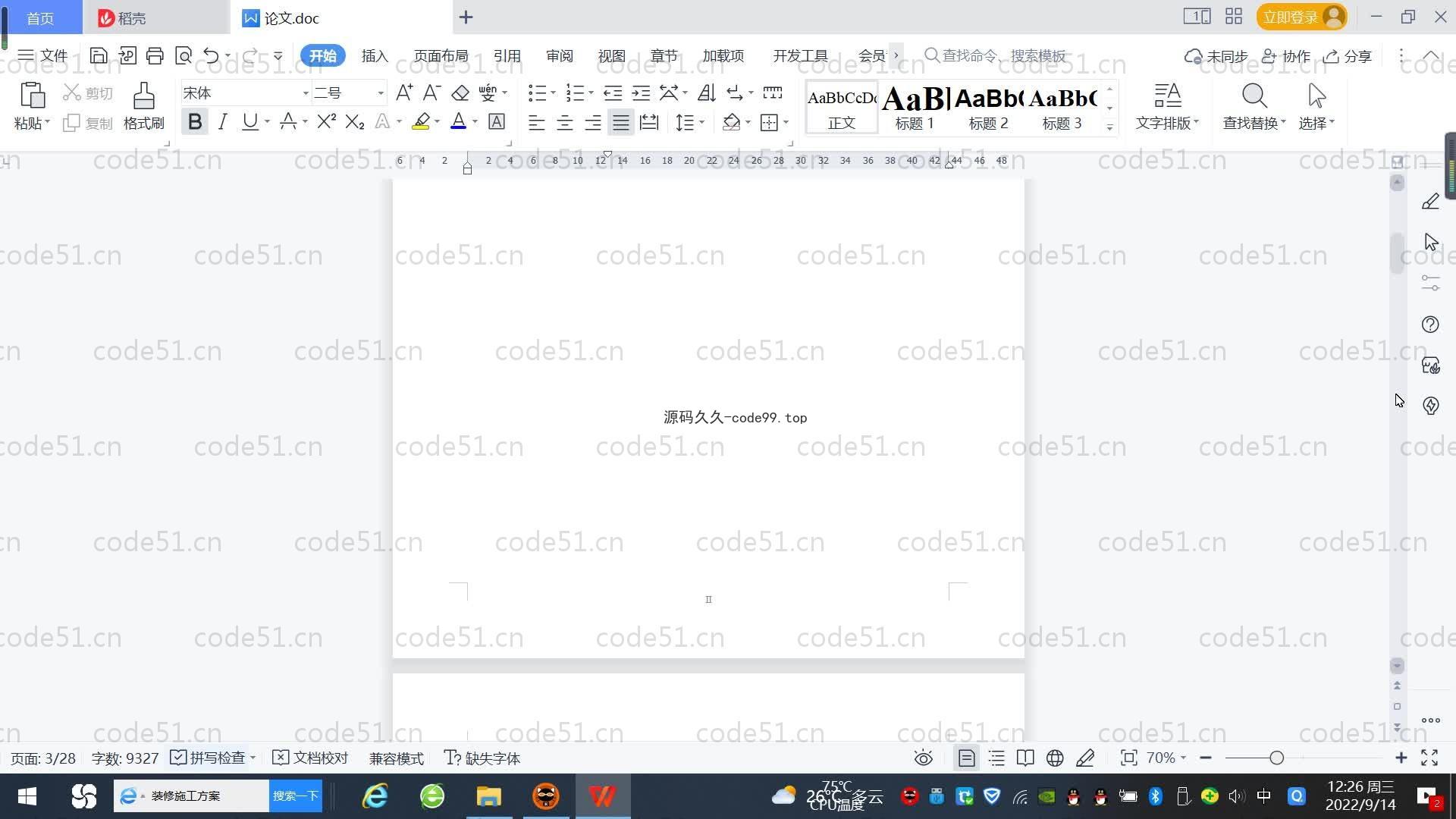 基于SpringBoot+MySQL+Vue.js的量化积分管理系统(附论文)