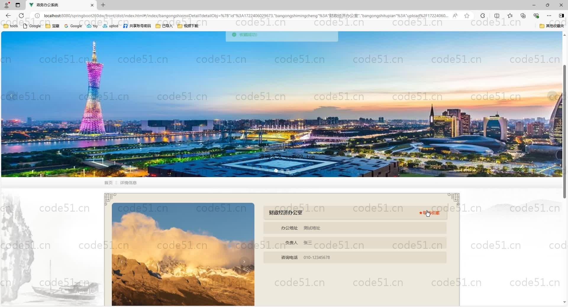 基于SpringBoot+MySQL+Vue.js的政务办公系统
